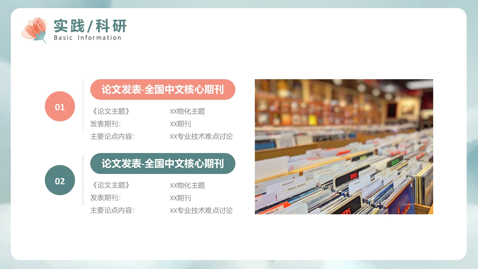 保研面试自我介绍PPT模板 第 14 页预览图