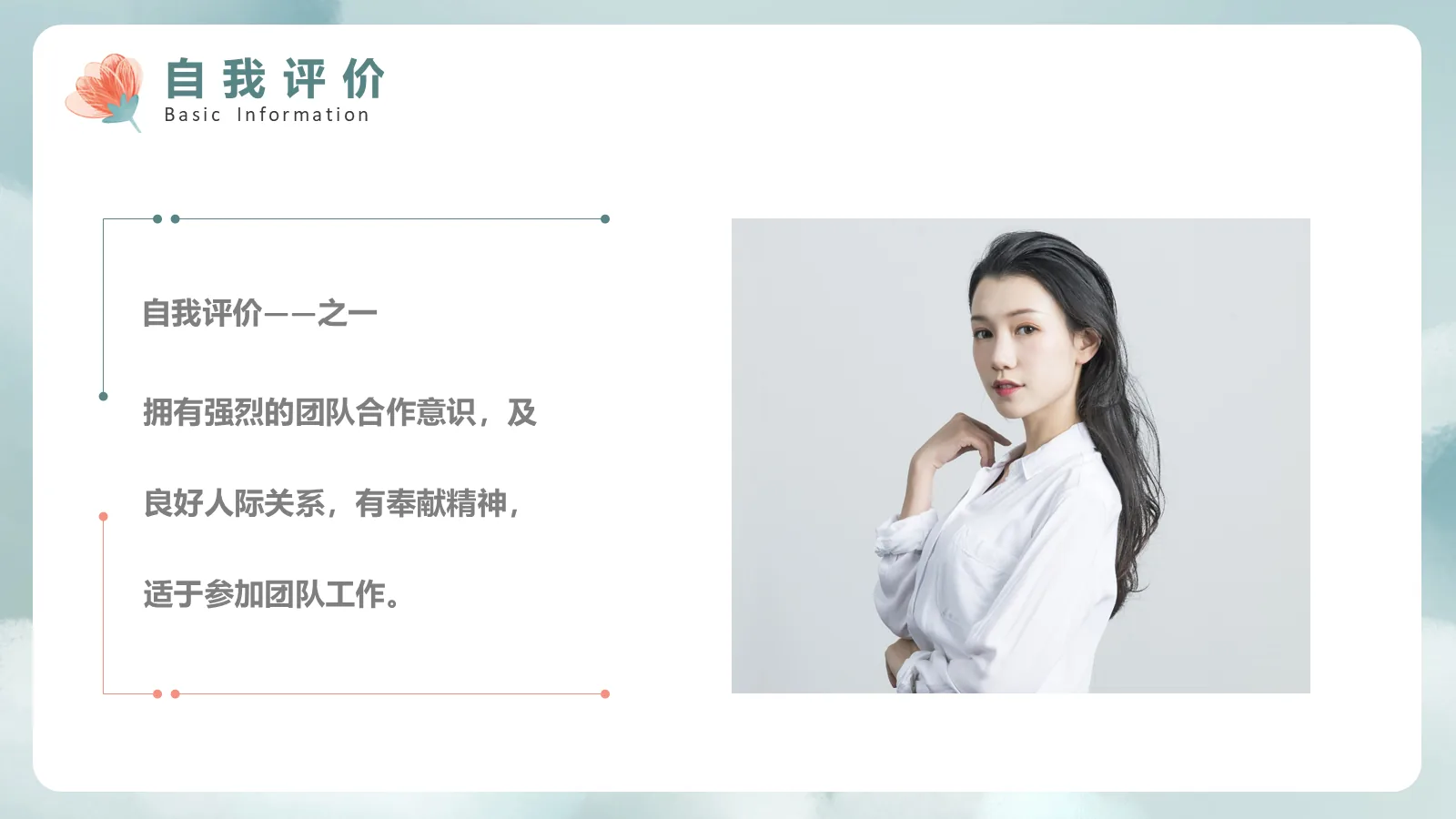 保研面试自我介绍PPT模板 第 20 页预览图