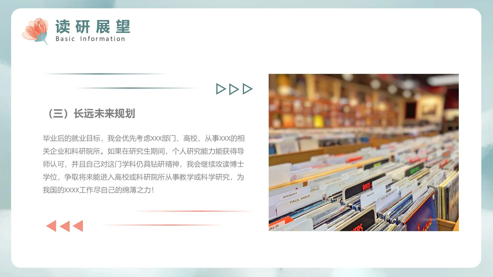 保研面试自我介绍PPT模板 第 27 页预览图