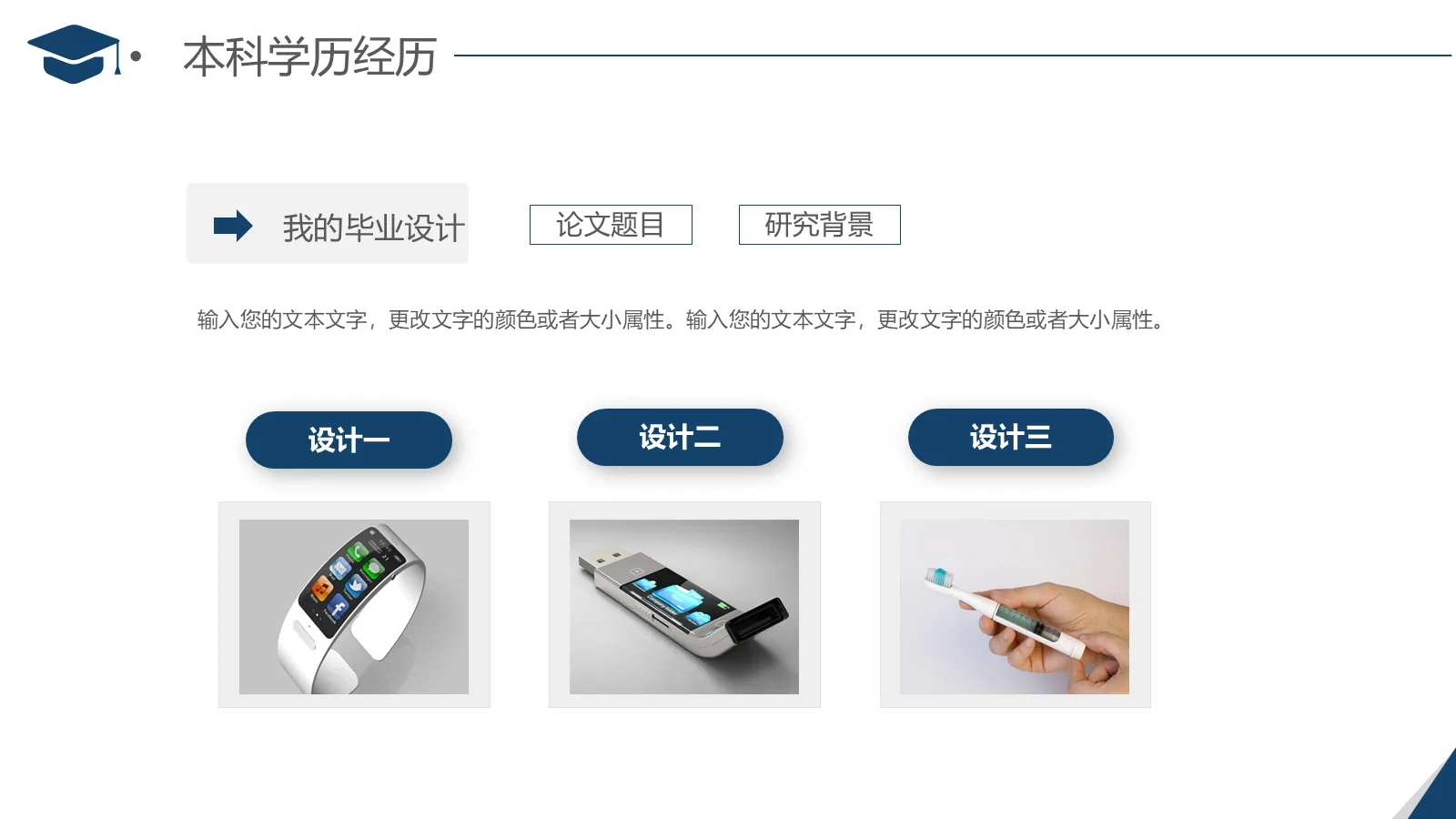 考研复试自我介绍PPT模板 第 8 页预览图