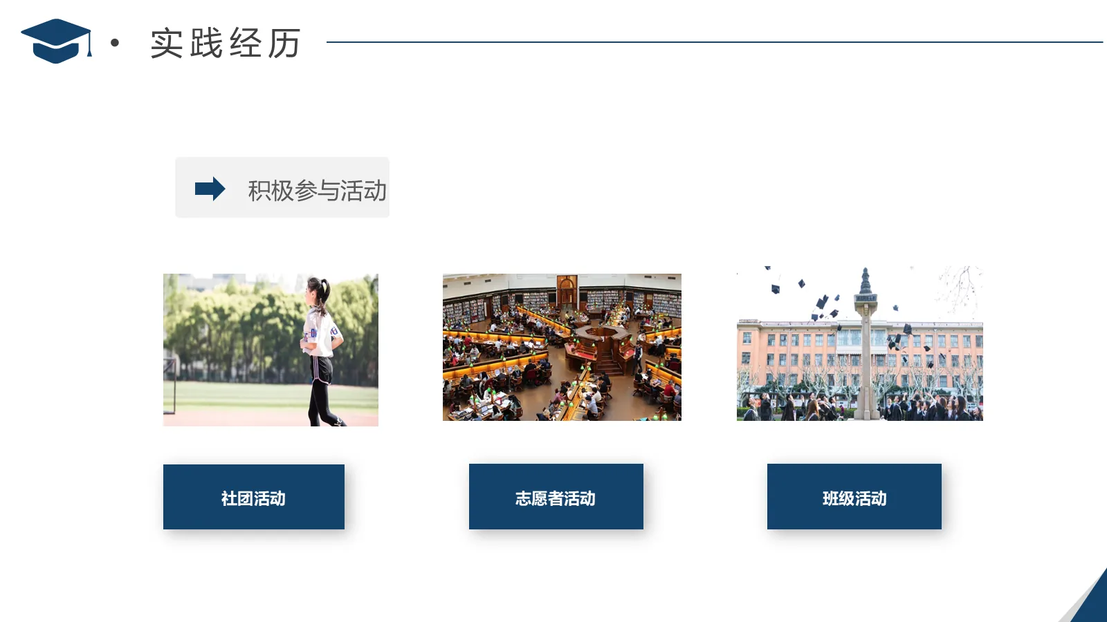 考研复试自我介绍PPT模板 第 13 页预览图
