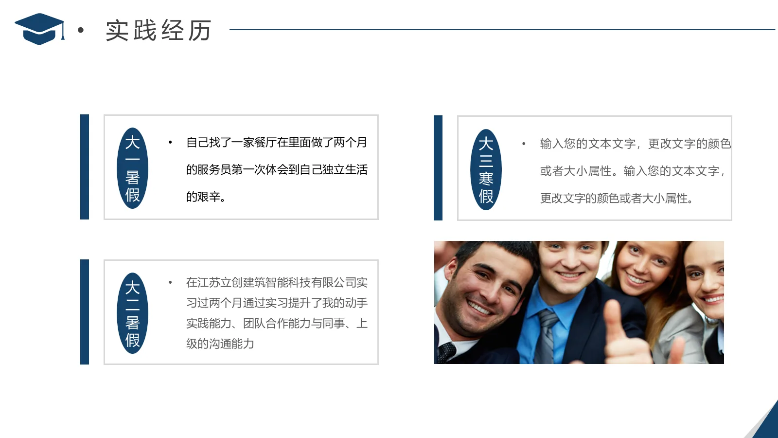 考研复试自我介绍PPT模板 第 14 页预览图