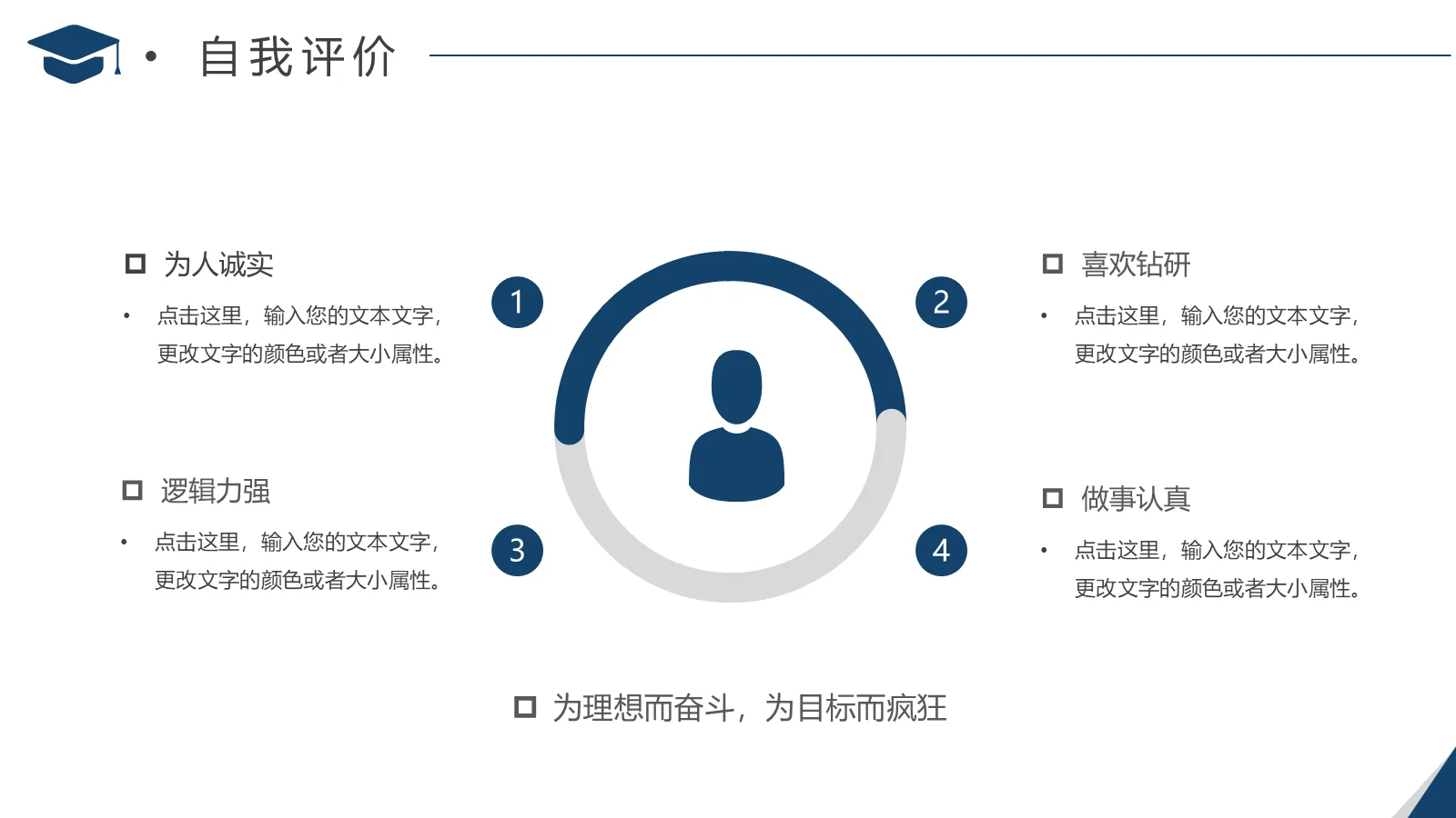 考研复试自我介绍PPT模板 第 17 页预览图