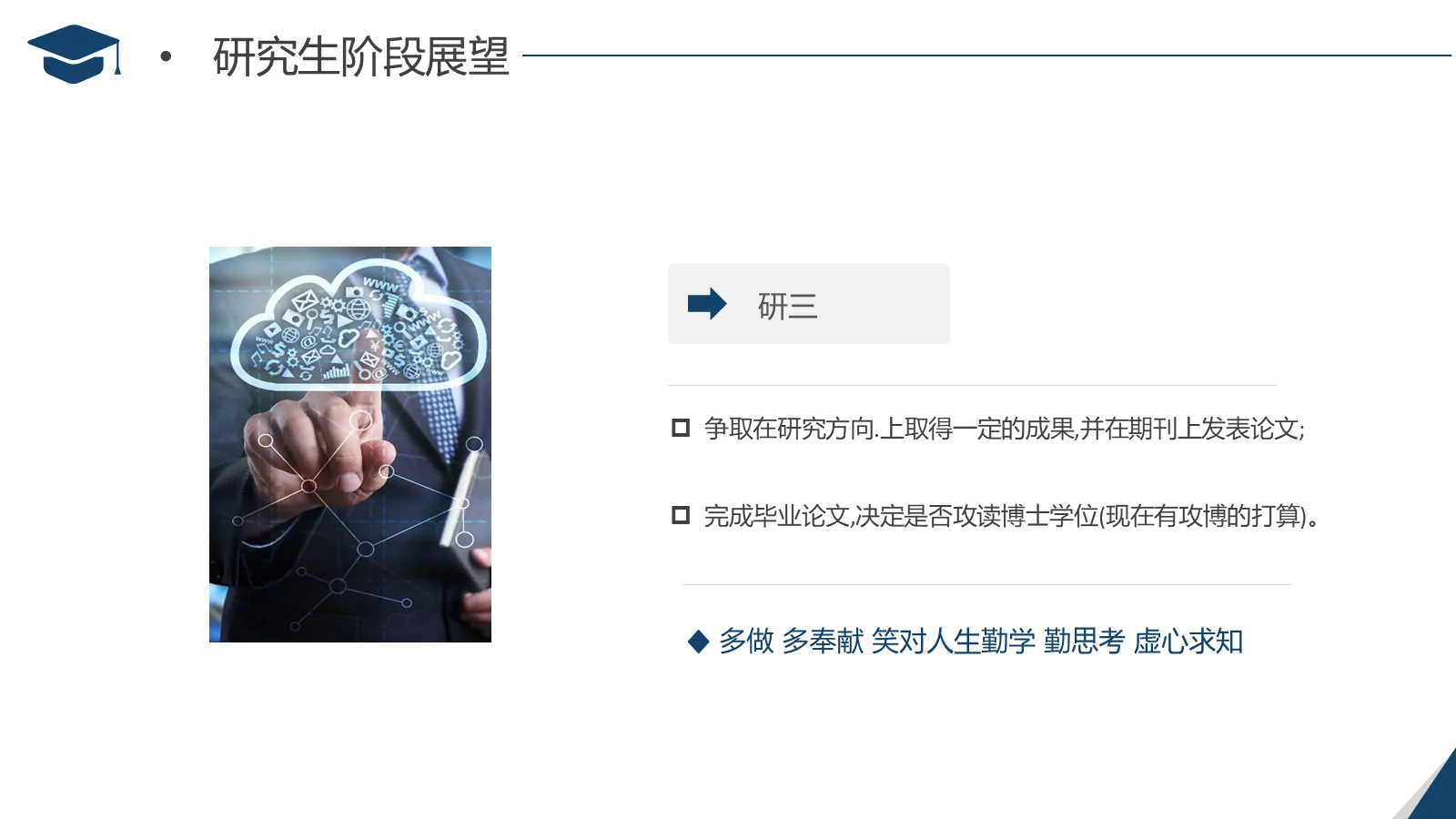 考研复试自我介绍PPT模板 第 21 页预览图