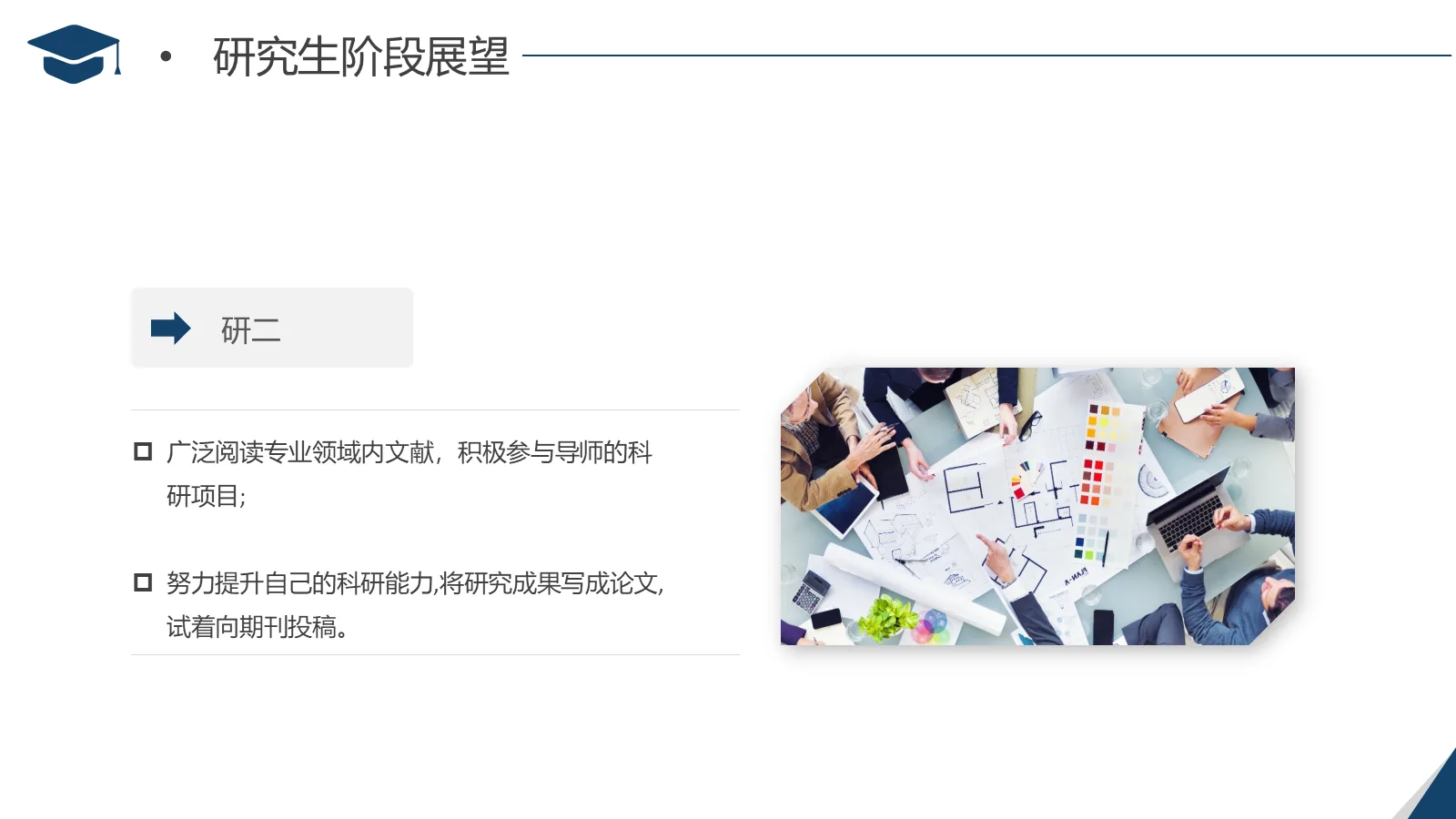 考研复试自我介绍PPT模板 第 20 页预览图