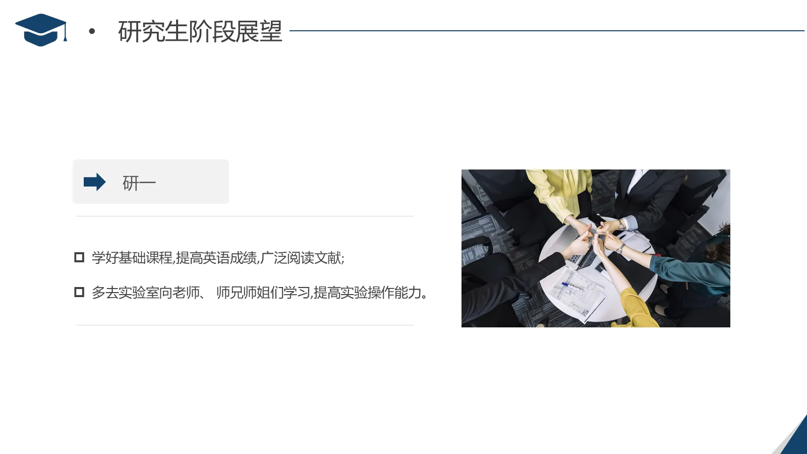 考研复试自我介绍PPT模板 第 19 页预览图