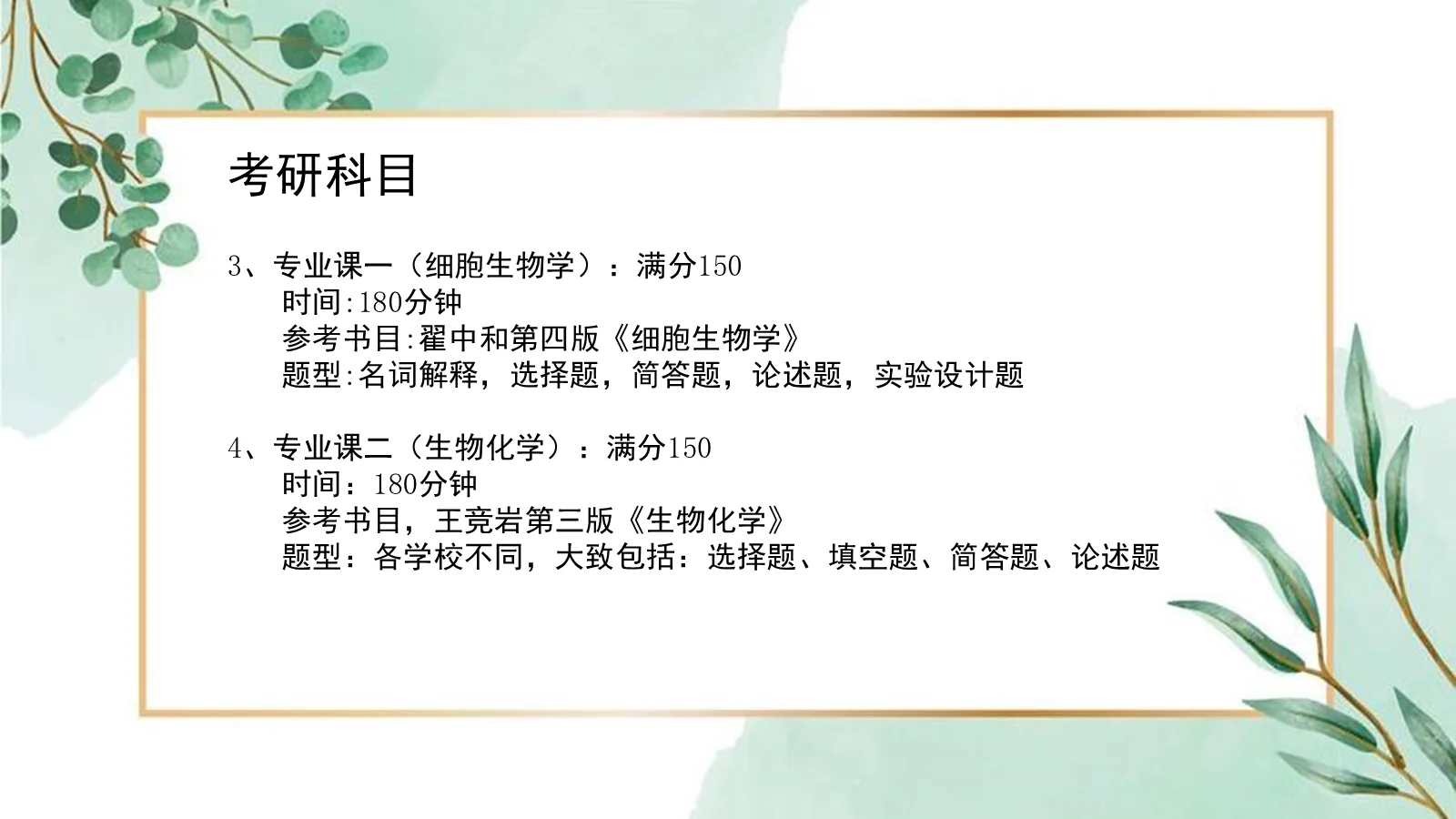 考研复试经验分享PPT模板 第 5 页预览图