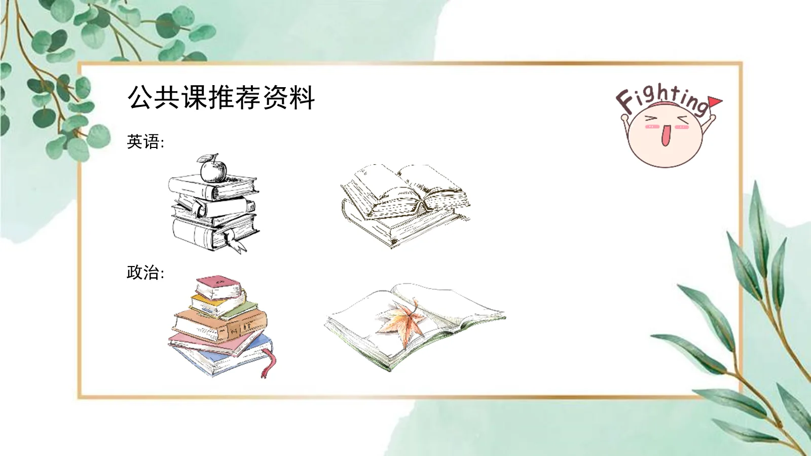 考研复试经验分享PPT模板 第 8 页预览图