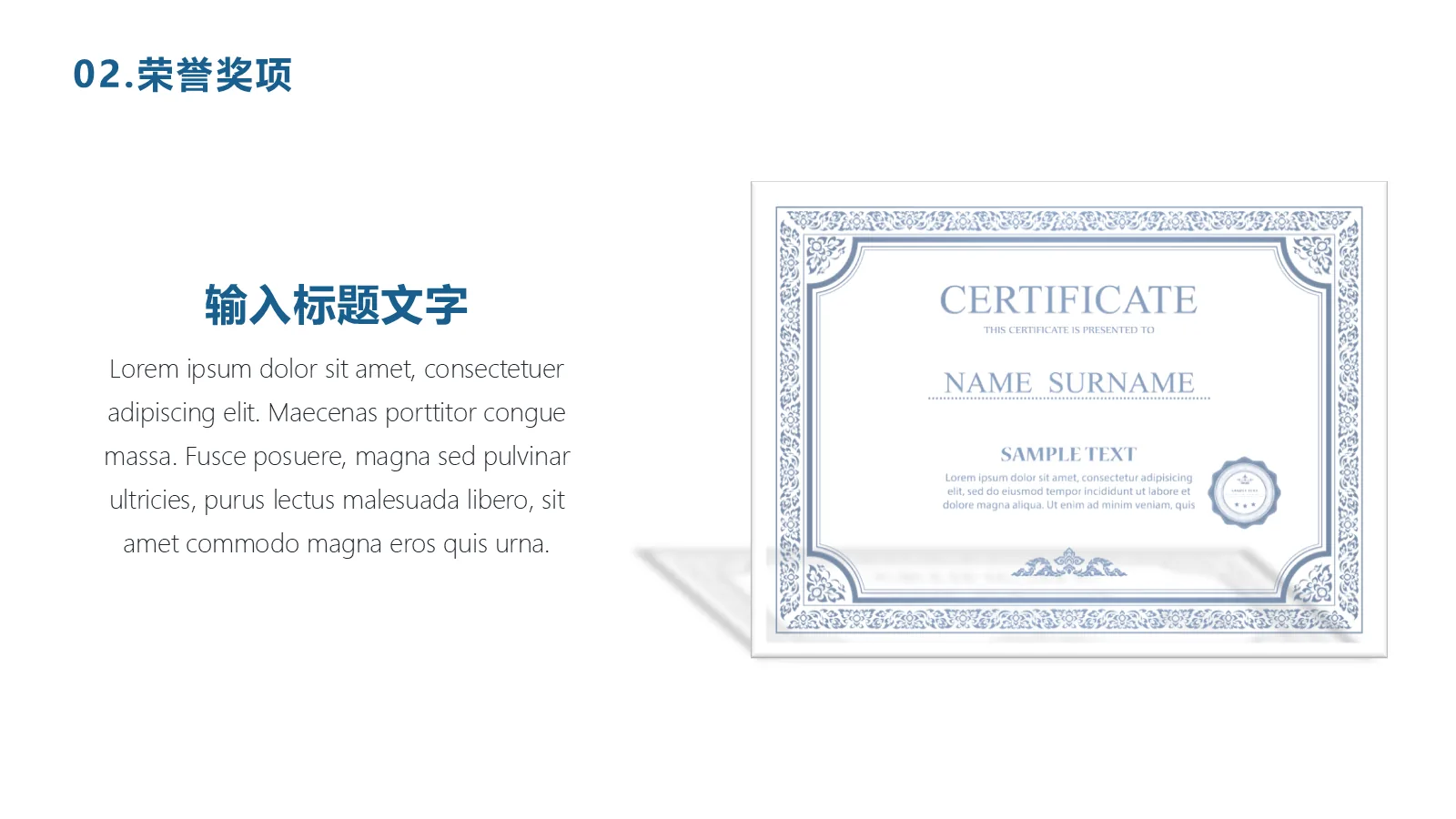 研究生复试PPT模板 第 8 页预览图