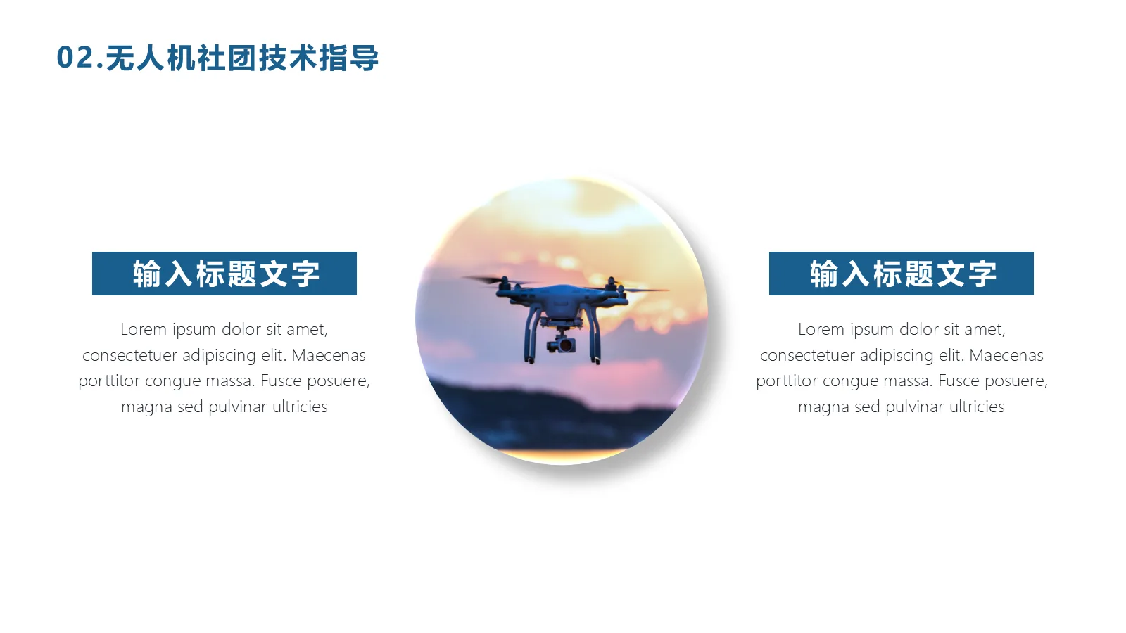研究生复试PPT模板 第 11 页预览图
