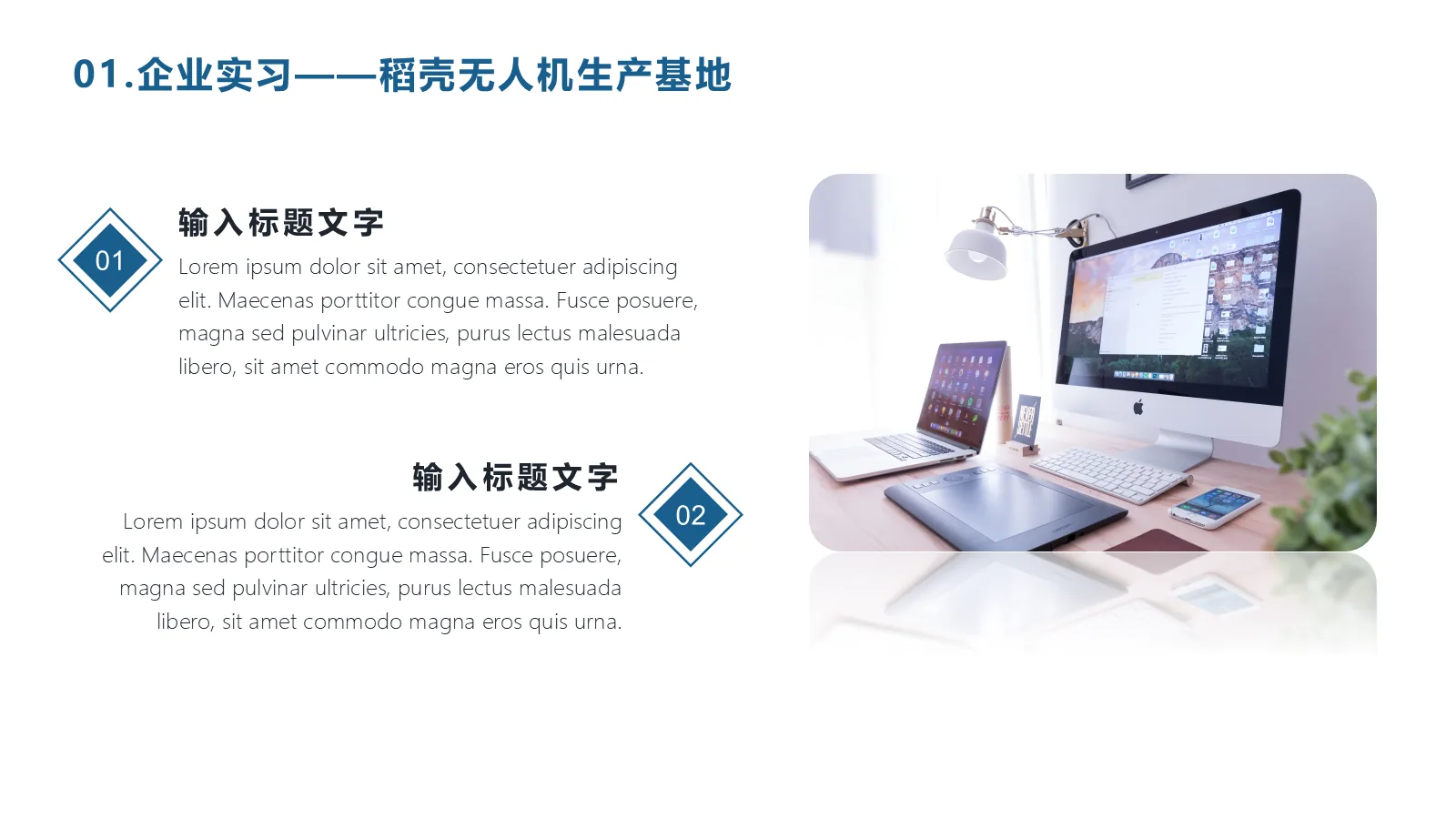 研究生复试PPT模板 第 13 页预览图