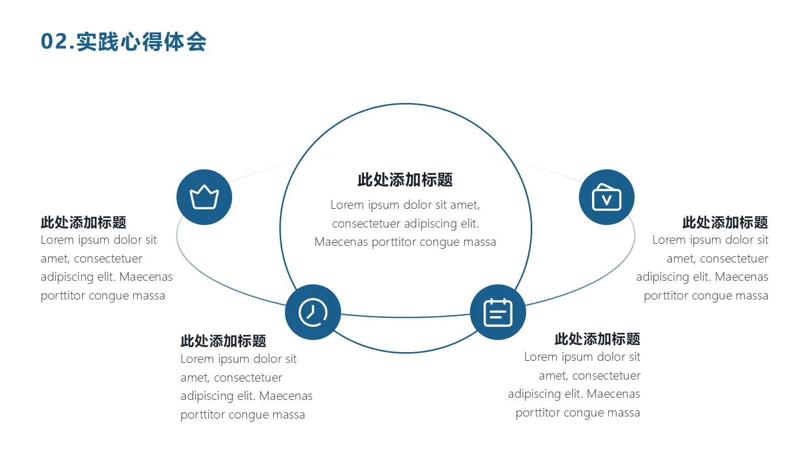 研究生复试PPT模板 第 14 页预览图