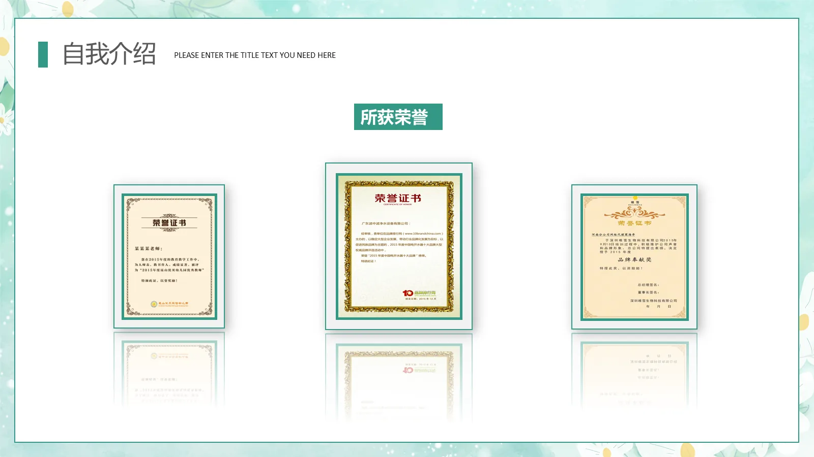 保研自我介绍PPT模板 第 7 页预览图