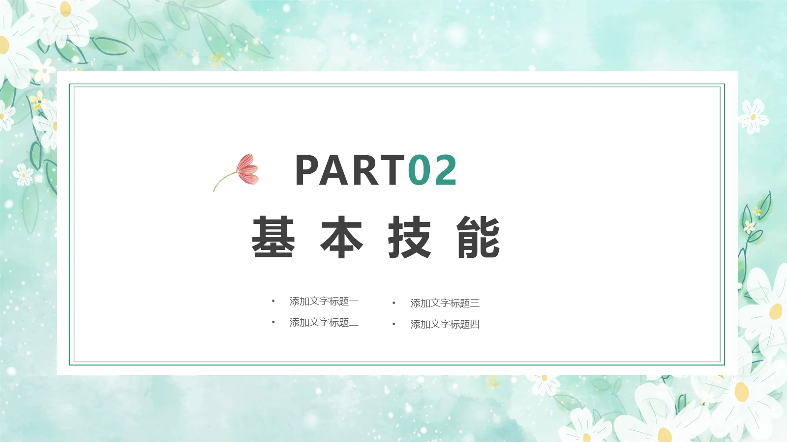 保研自我介绍PPT模板 第 9 页预览图