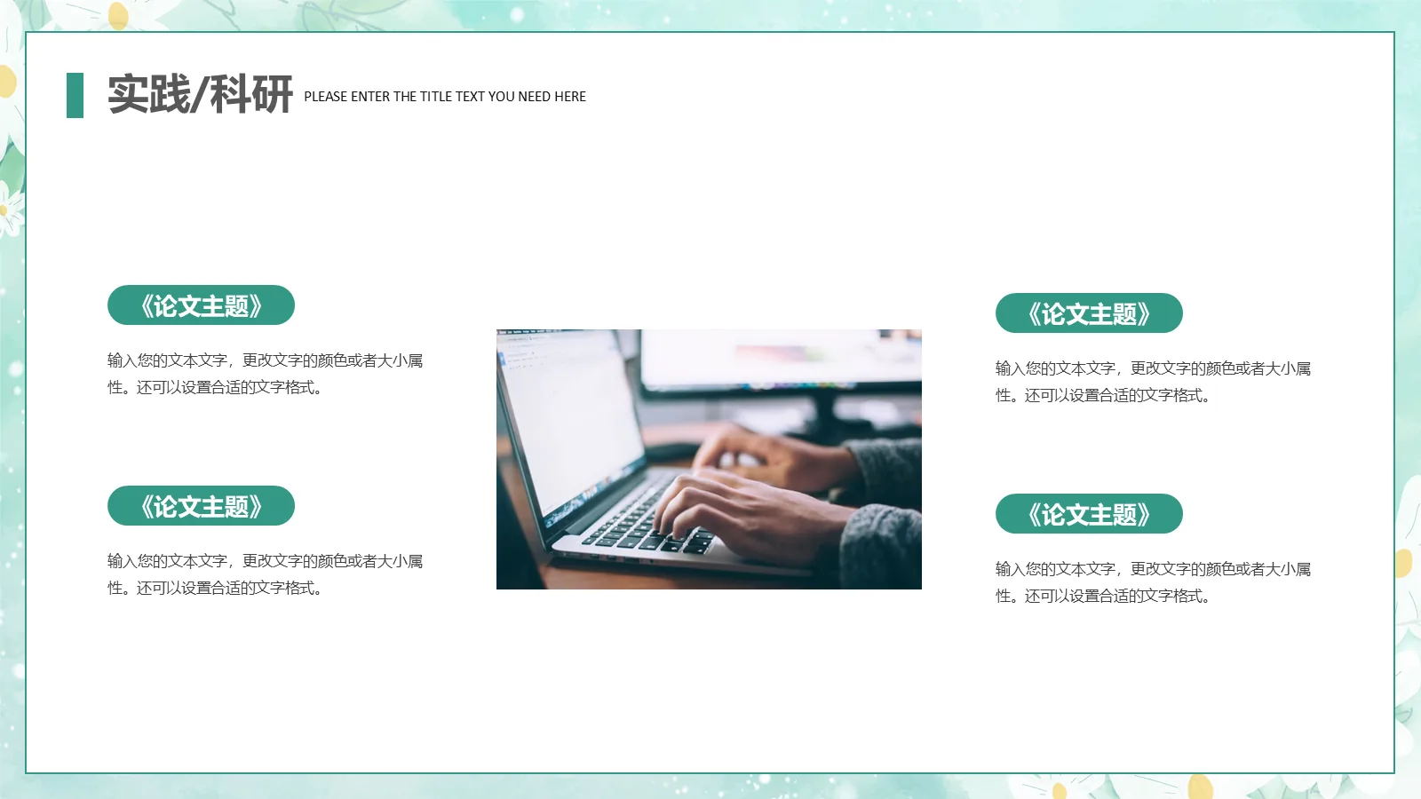 保研自我介绍PPT模板 第 15 页预览图