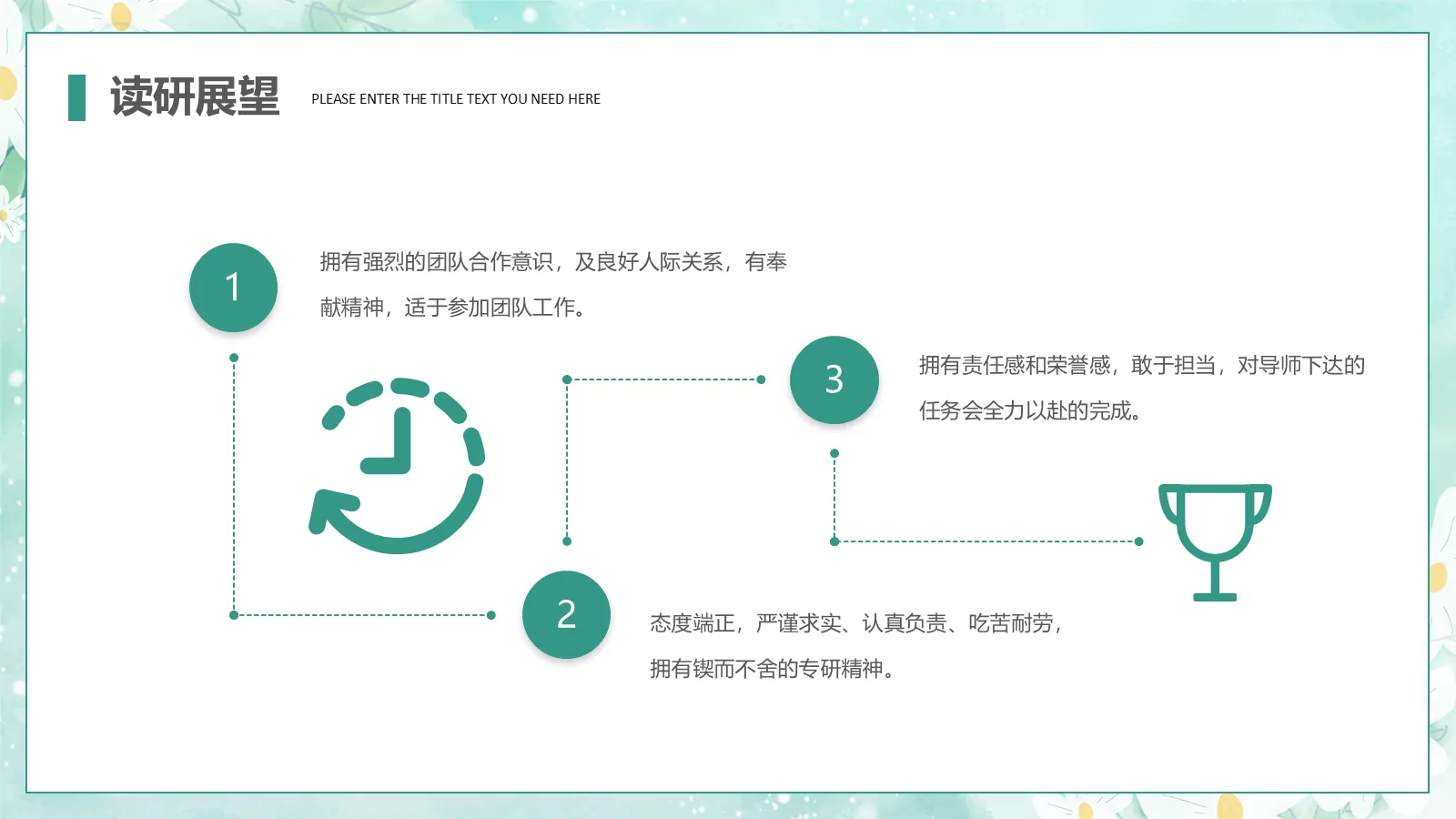 保研自我介绍PPT模板 第 18 页预览图