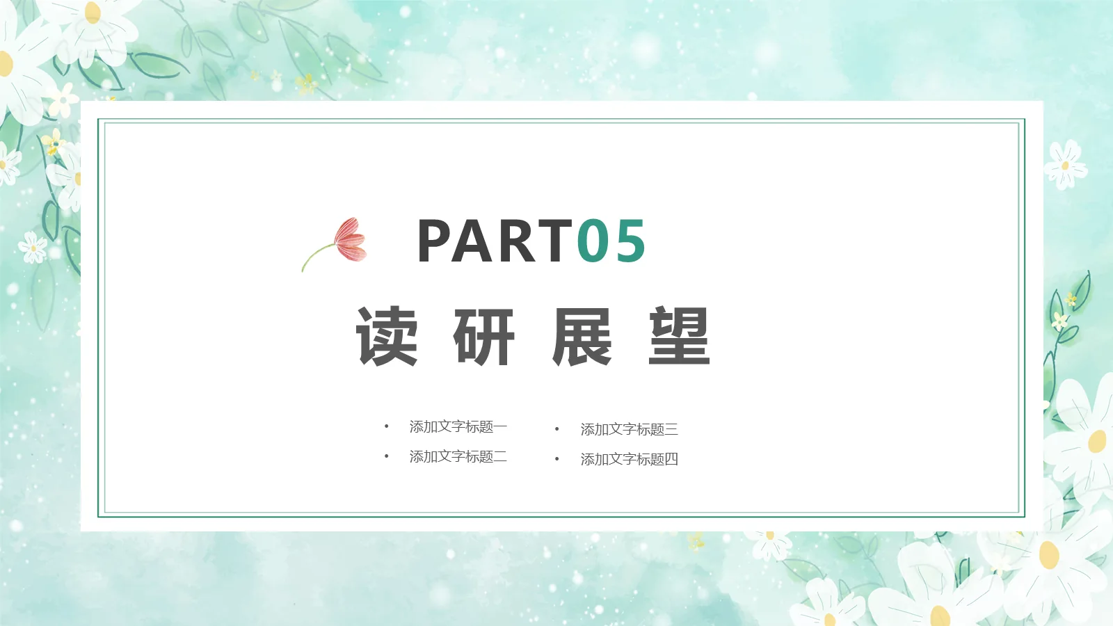 保研自我介绍PPT模板 第 19 页预览图