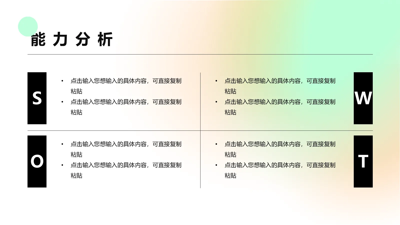 考研复试自我介绍PPT模板 第 21 页预览图