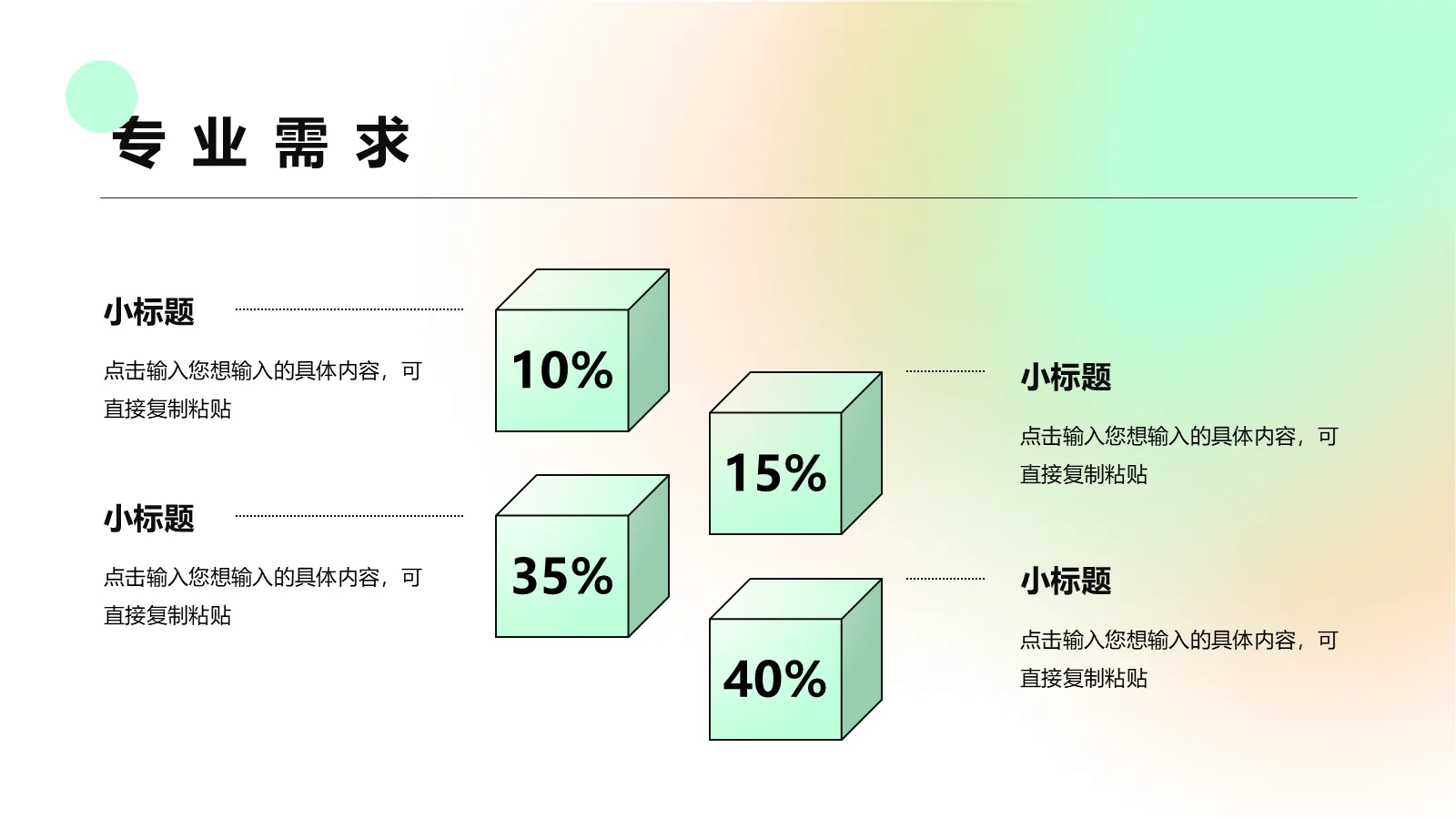 考研复试自我介绍PPT模板 第 23 页预览图