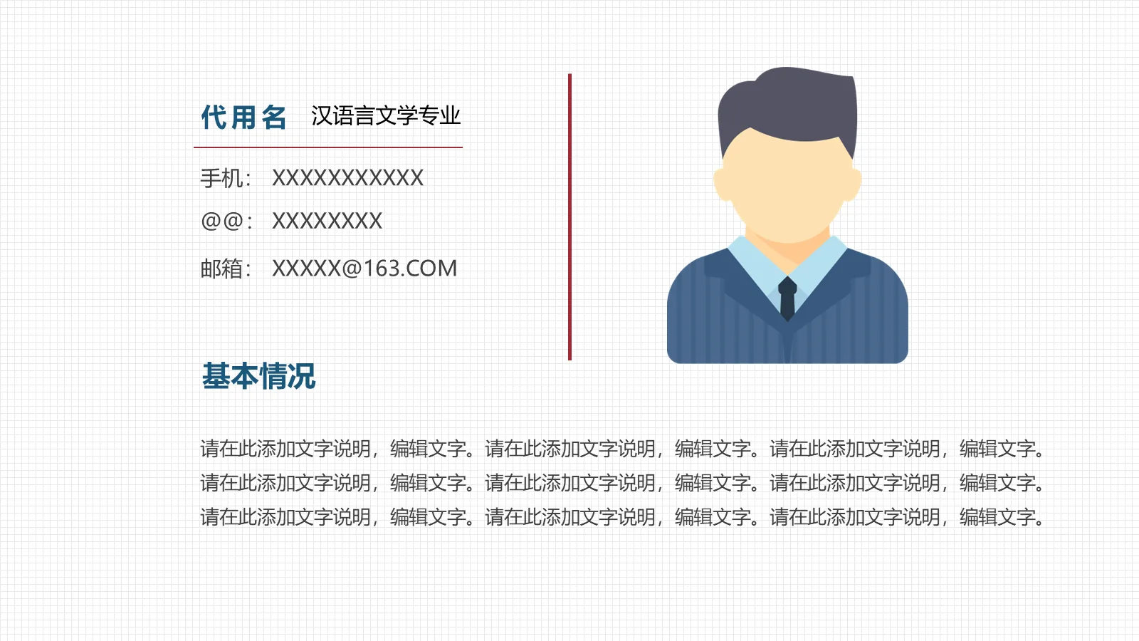 研究生复试汇报PPT模板 第 4 页缩略图