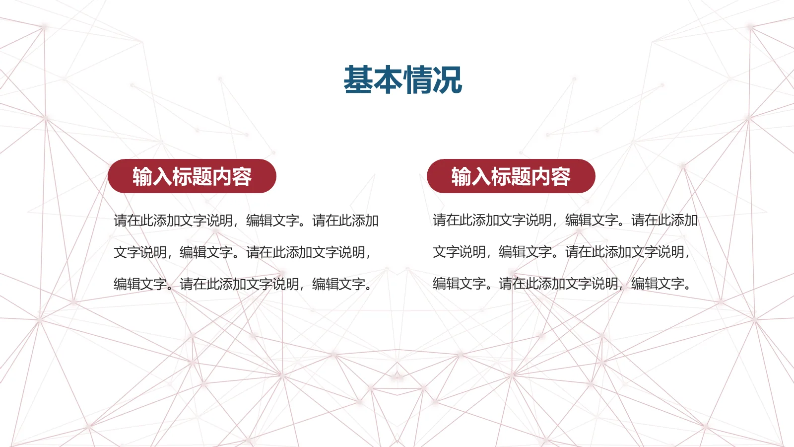 研究生复试汇报PPT模板 第 5 页预览图