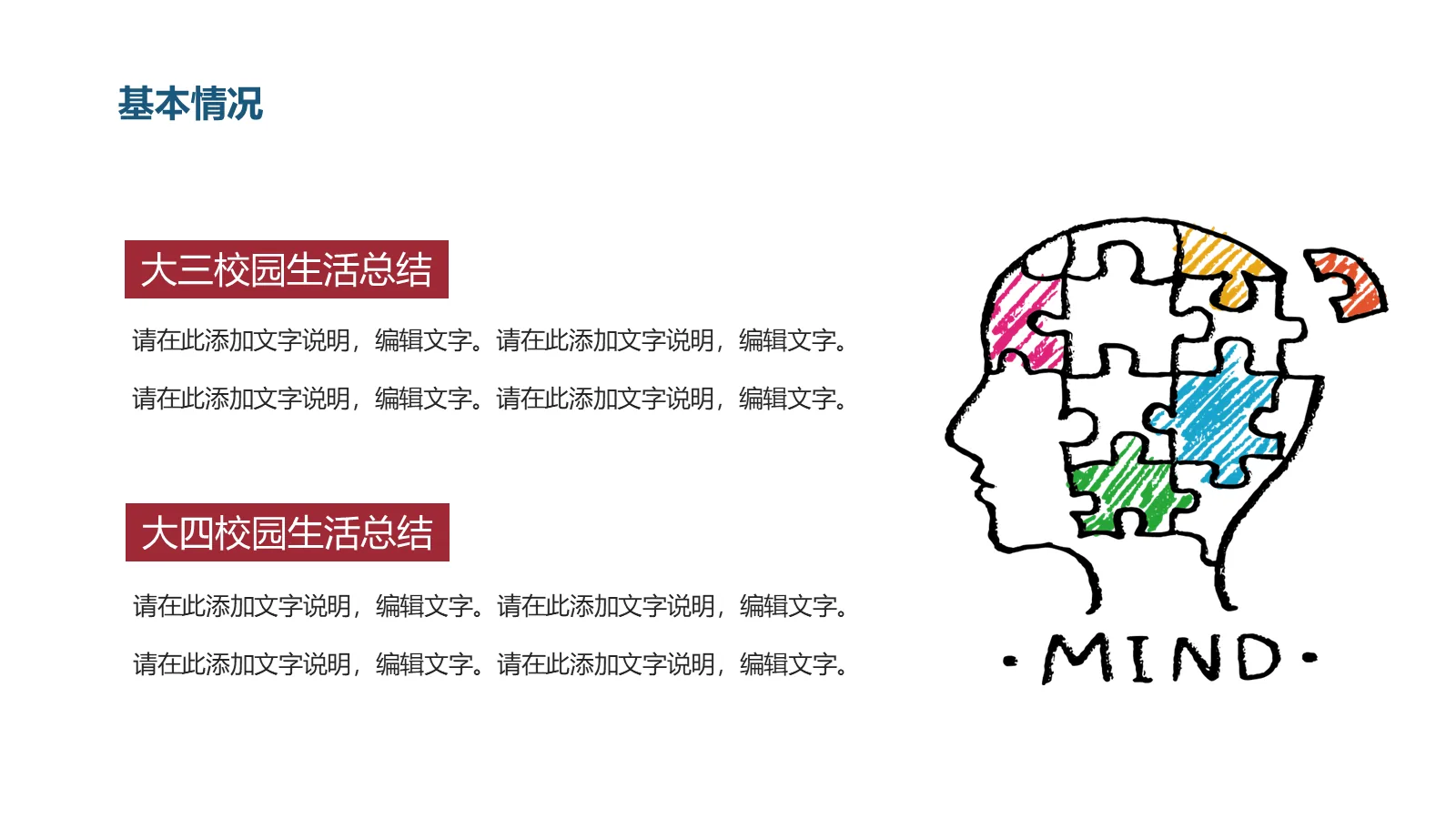 研究生复试汇报PPT模板 第 7 页预览图