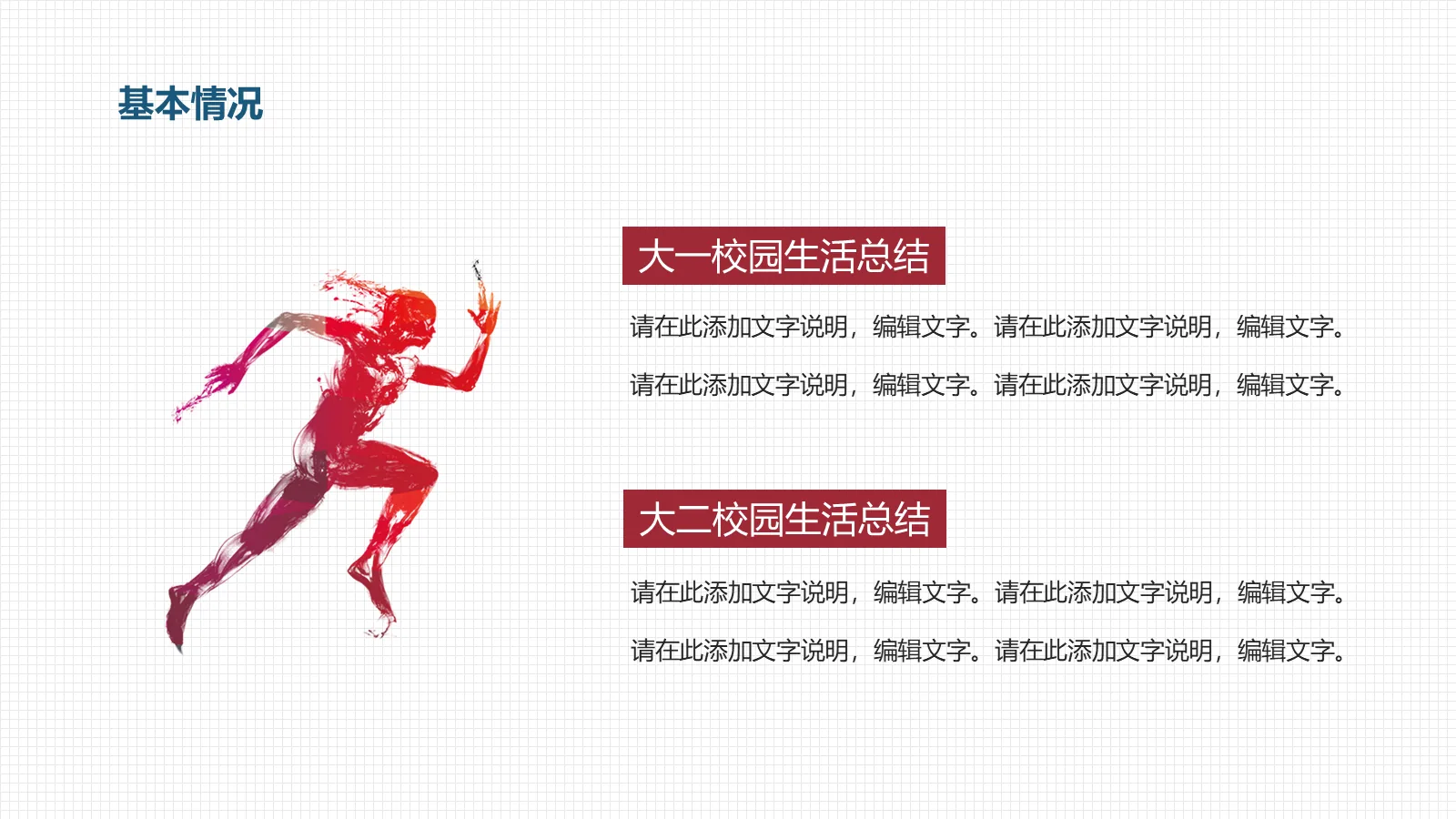 研究生复试汇报PPT模板 第 6 页预览图