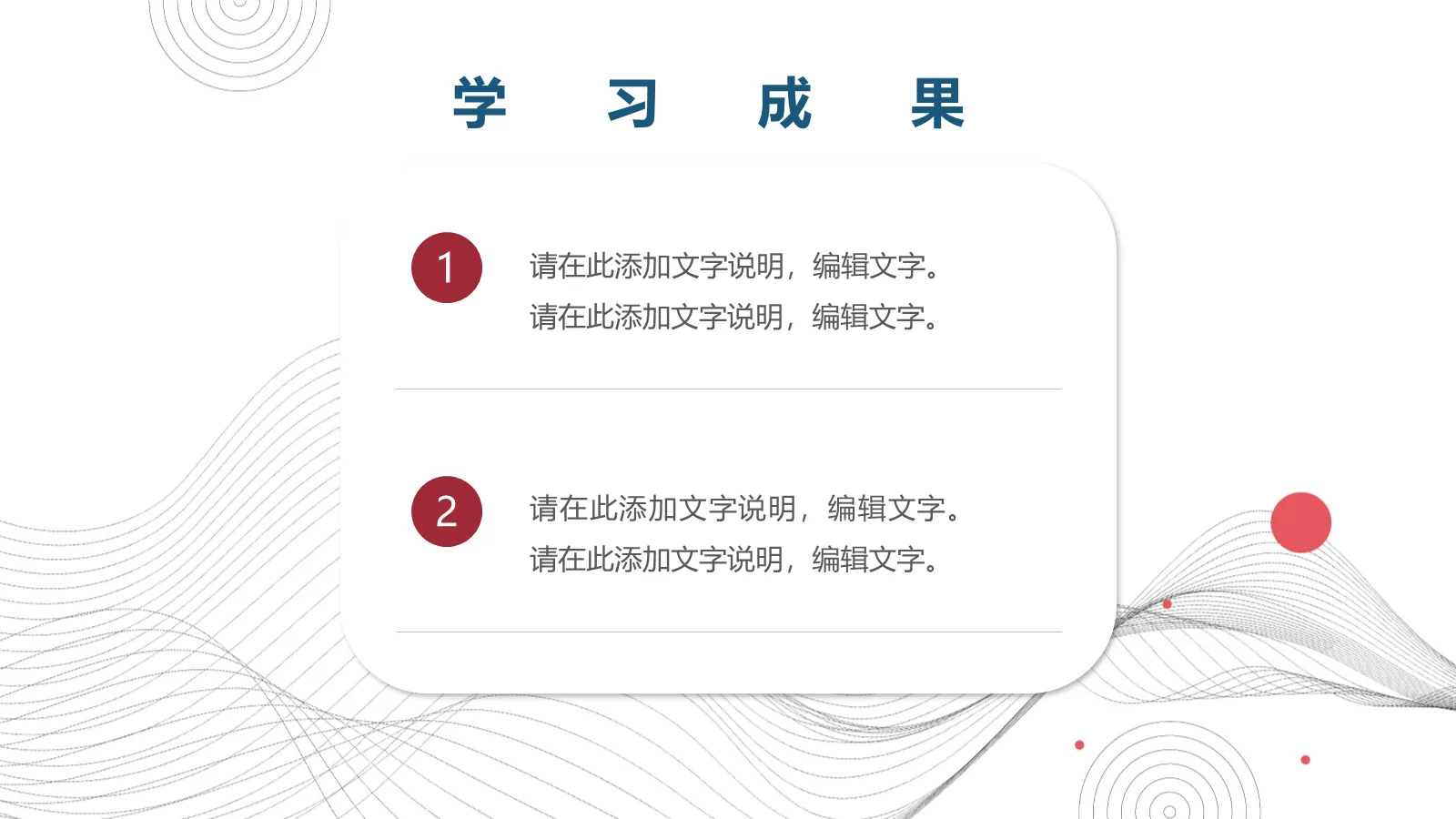 研究生复试汇报PPT模板 第 11 页预览图