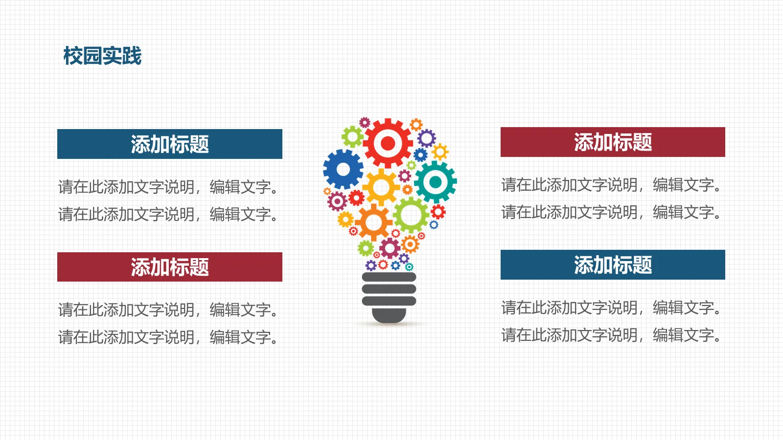 研究生复试汇报PPT模板 第 13 页预览图