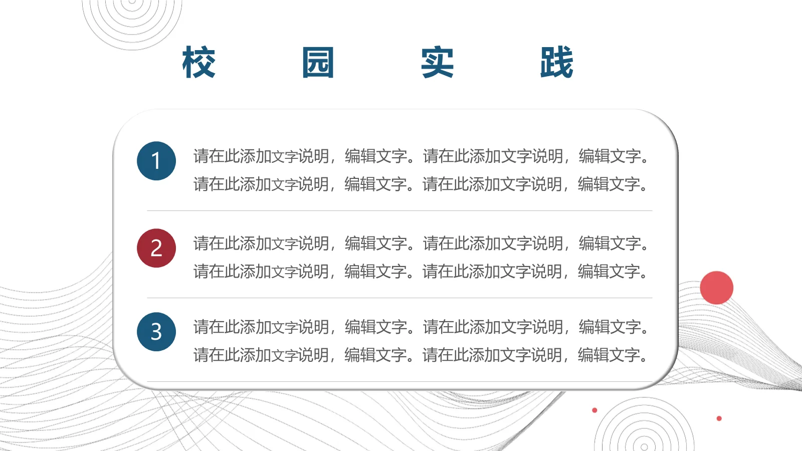 研究生复试汇报PPT模板 第 14 页预览图