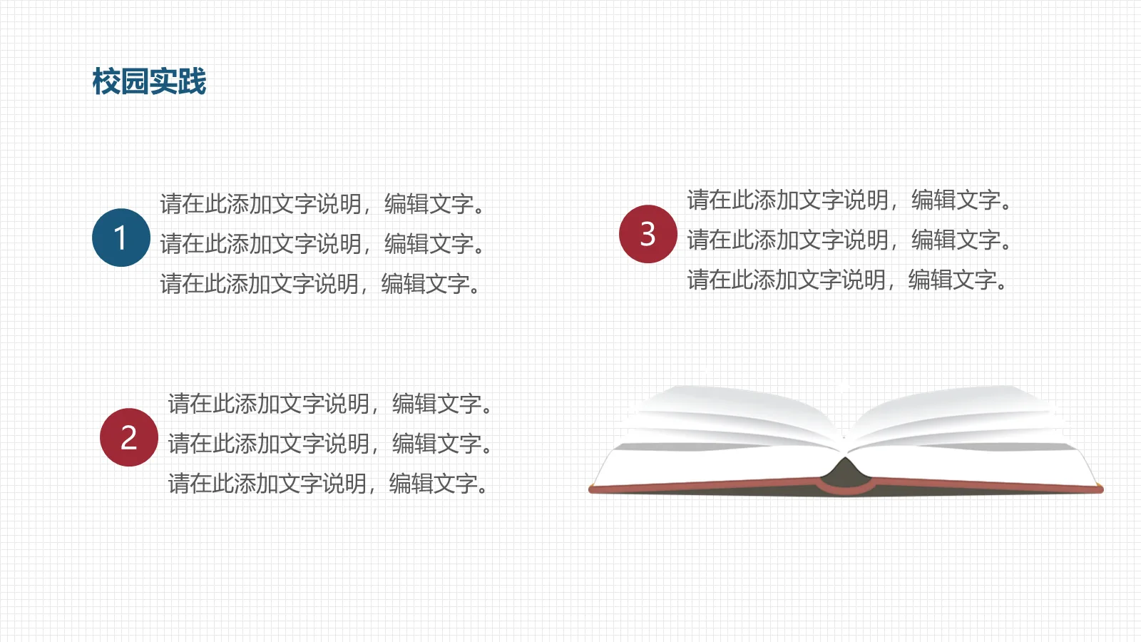 研究生复试汇报PPT模板 第 15 页预览图