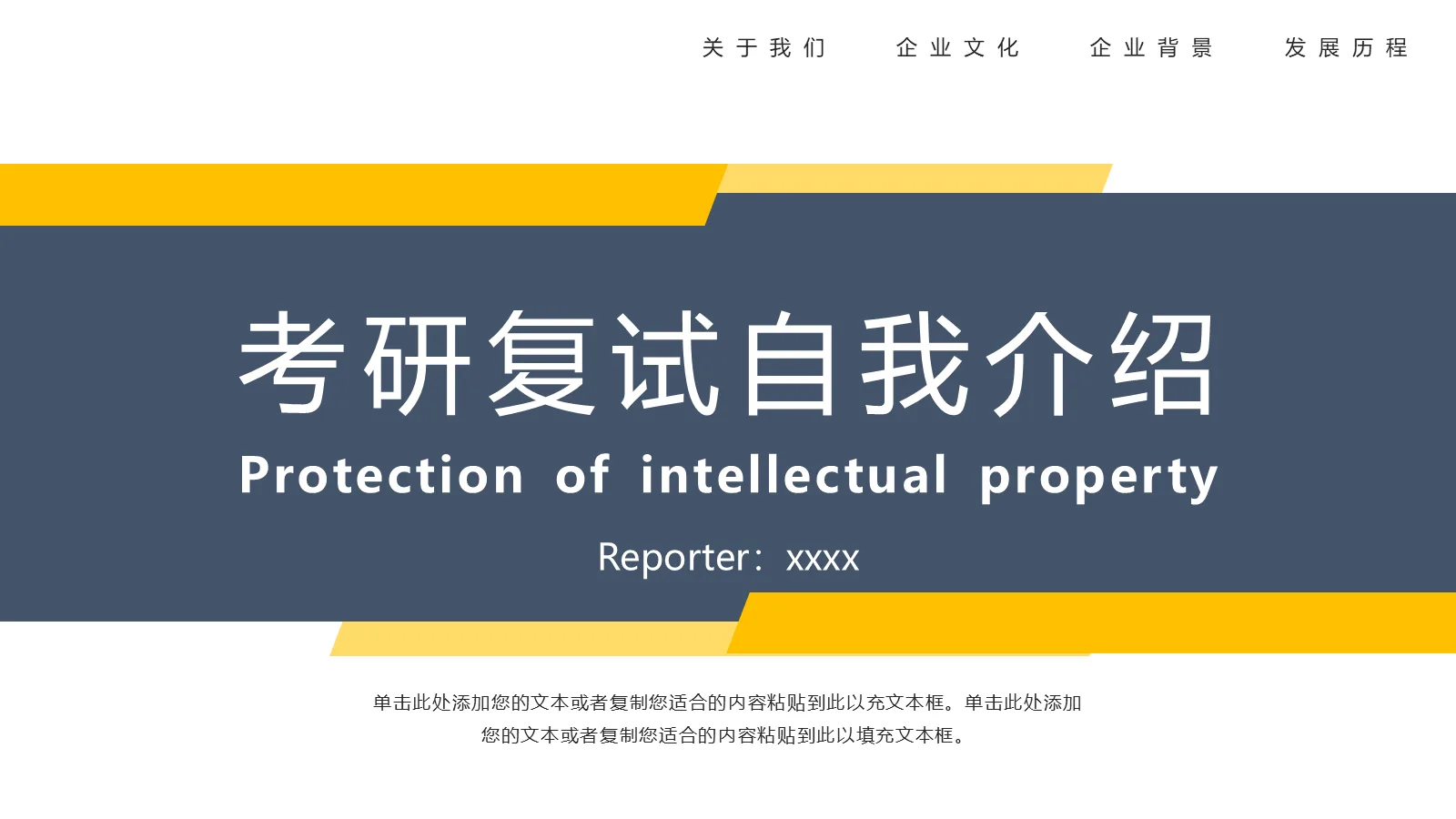 考研复试自我介绍PPT模板 第 1 页缩略图