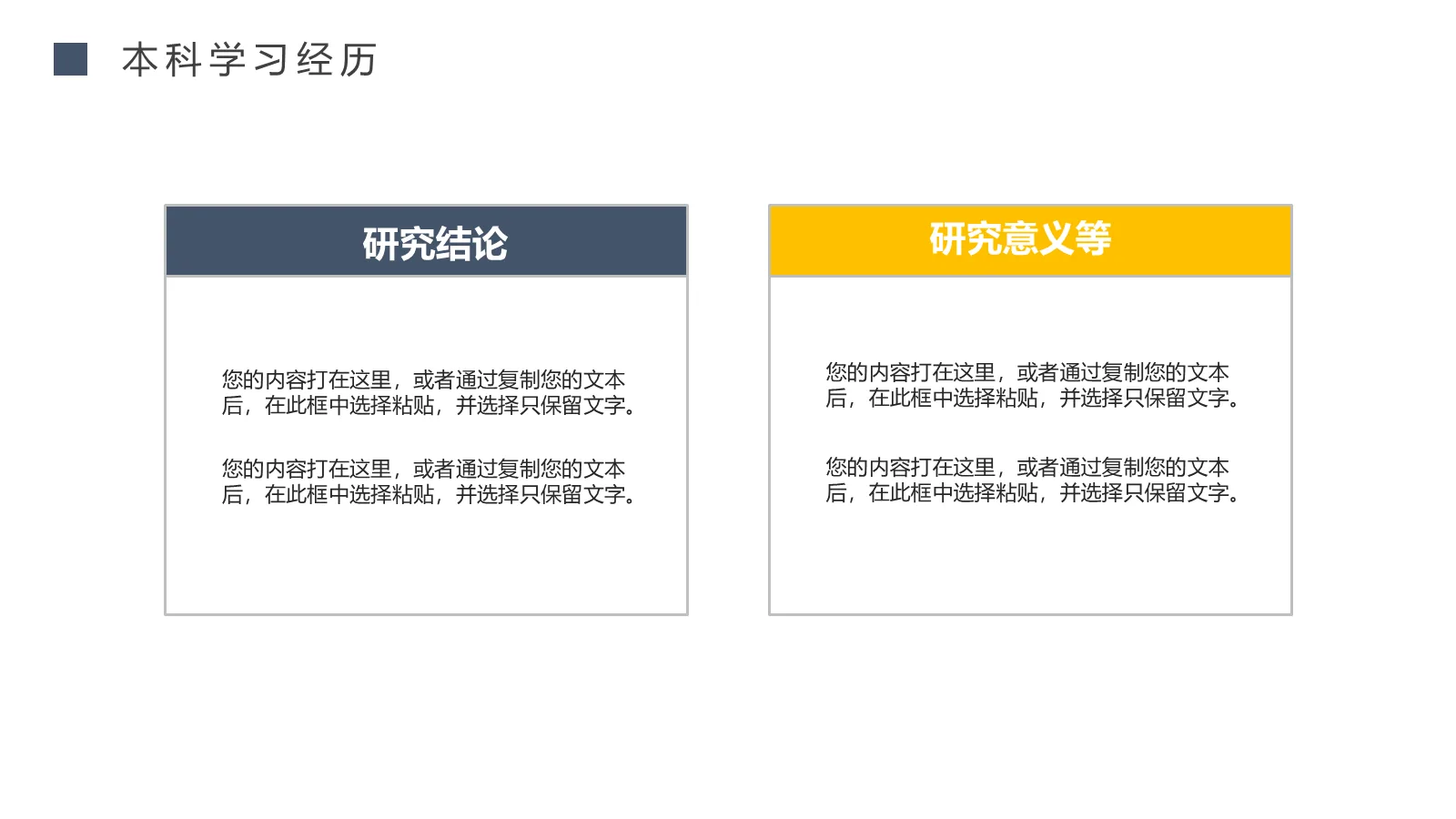 考研复试自我介绍PPT模板 第 9 页预览图