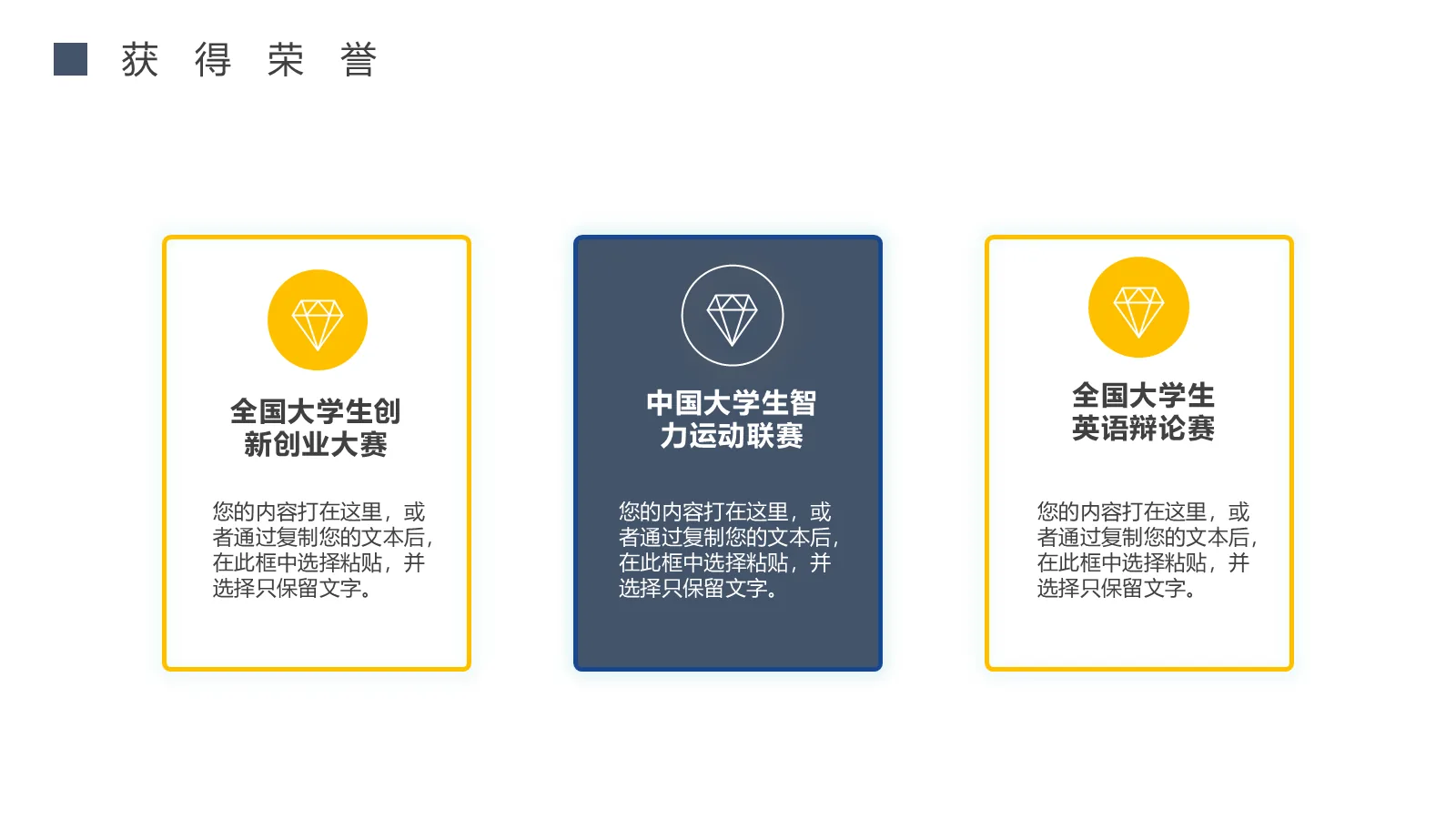 考研复试自我介绍PPT模板 第 12 页预览图