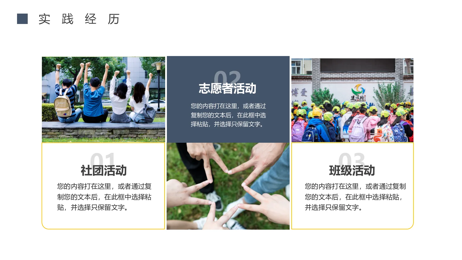 考研复试自我介绍PPT模板 第 14 页预览图