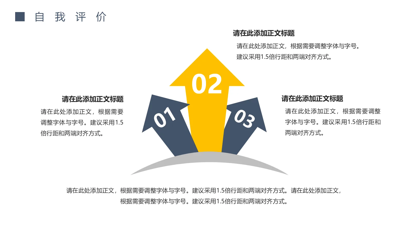 考研复试自我介绍PPT模板 第 19 页预览图