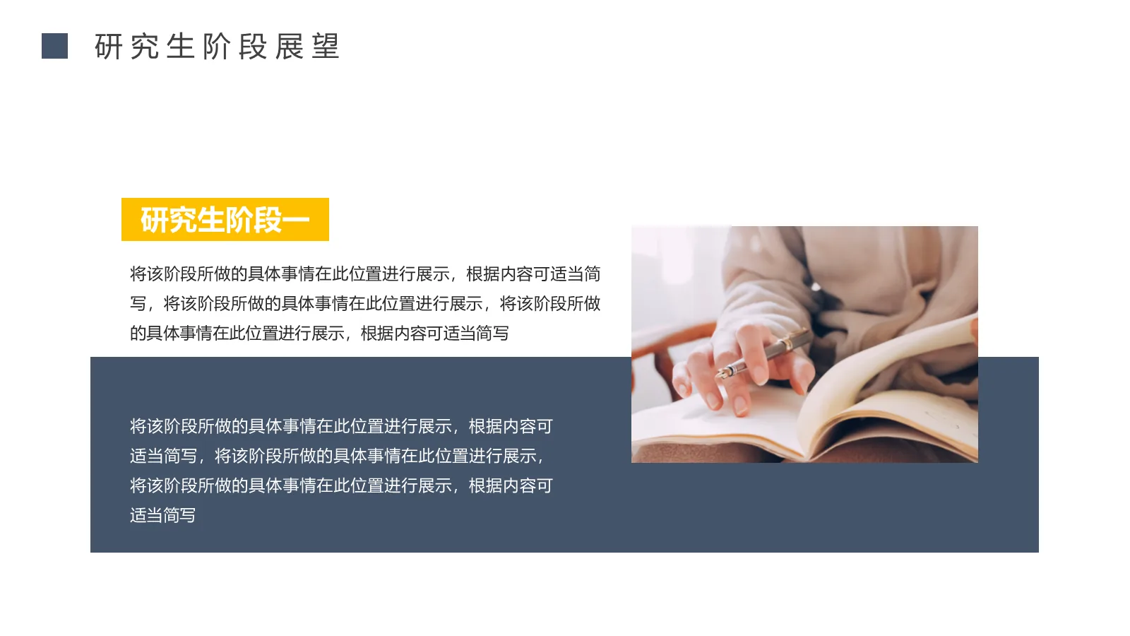 考研复试自我介绍PPT模板 第 21 页预览图