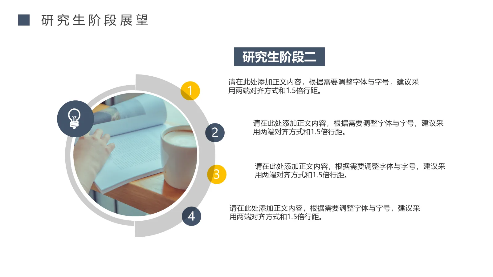 考研复试自我介绍PPT模板 第 22 页预览图