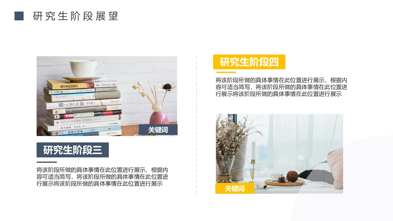 考研复试自我介绍PPT模板 第 23 页预览图