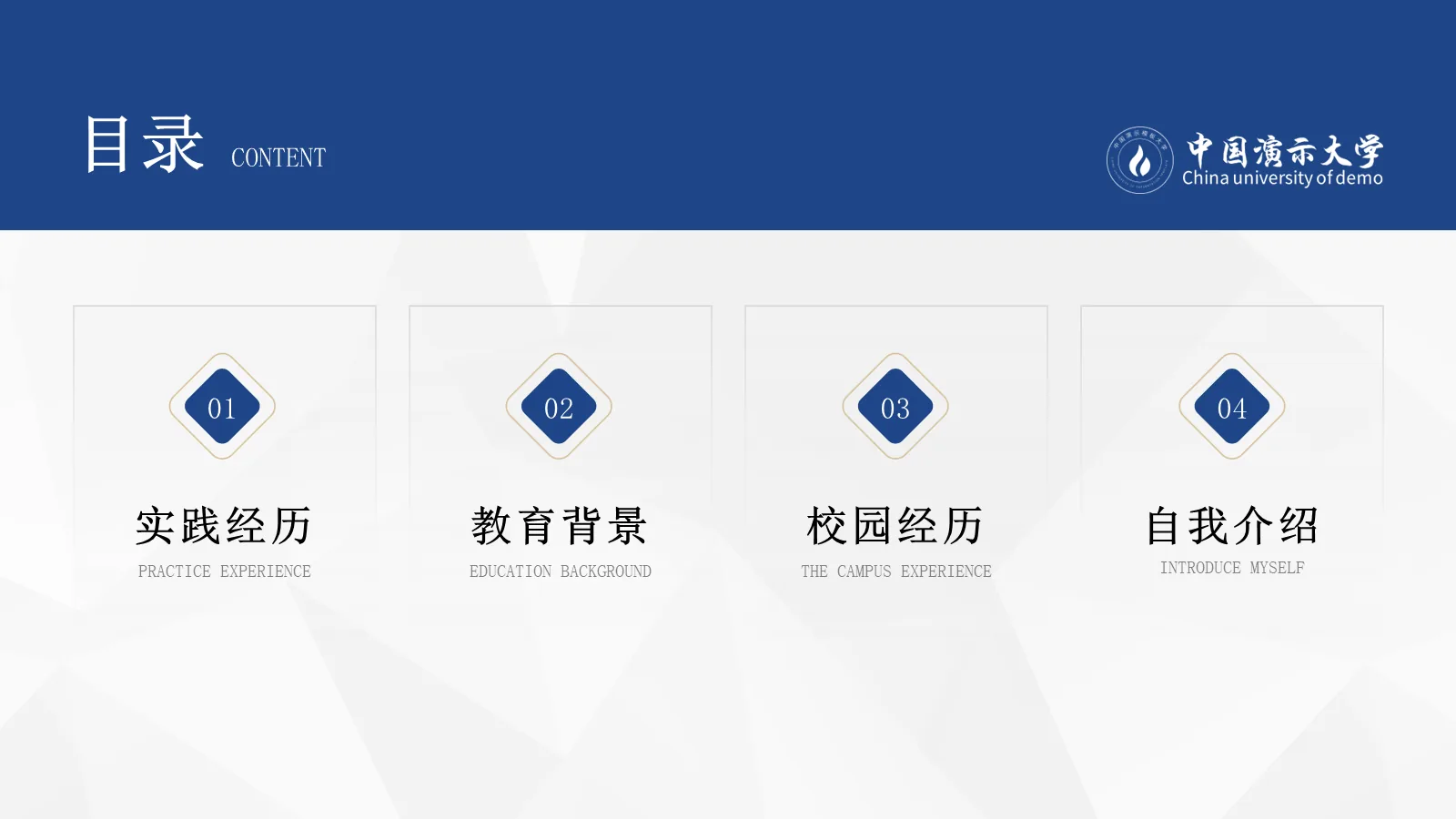 研究生复试答辩PPT模板 第 2 页缩略图