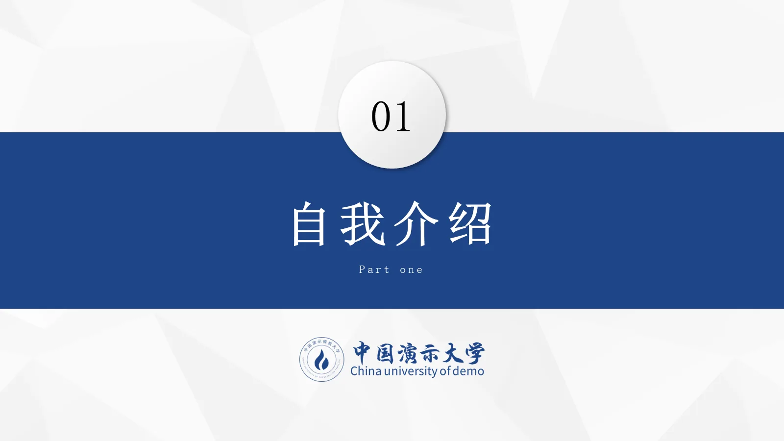 研究生复试答辩PPT模板 第 3 页缩略图