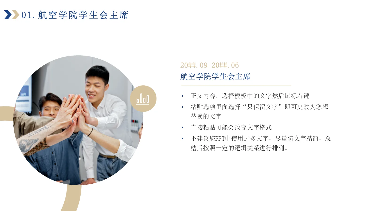 研究生复试答辩PPT模板 第 12 页预览图