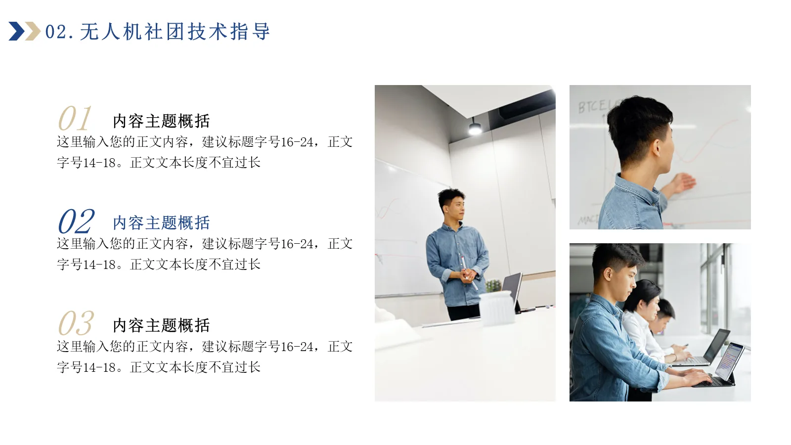 研究生复试答辩PPT模板 第 13 页预览图