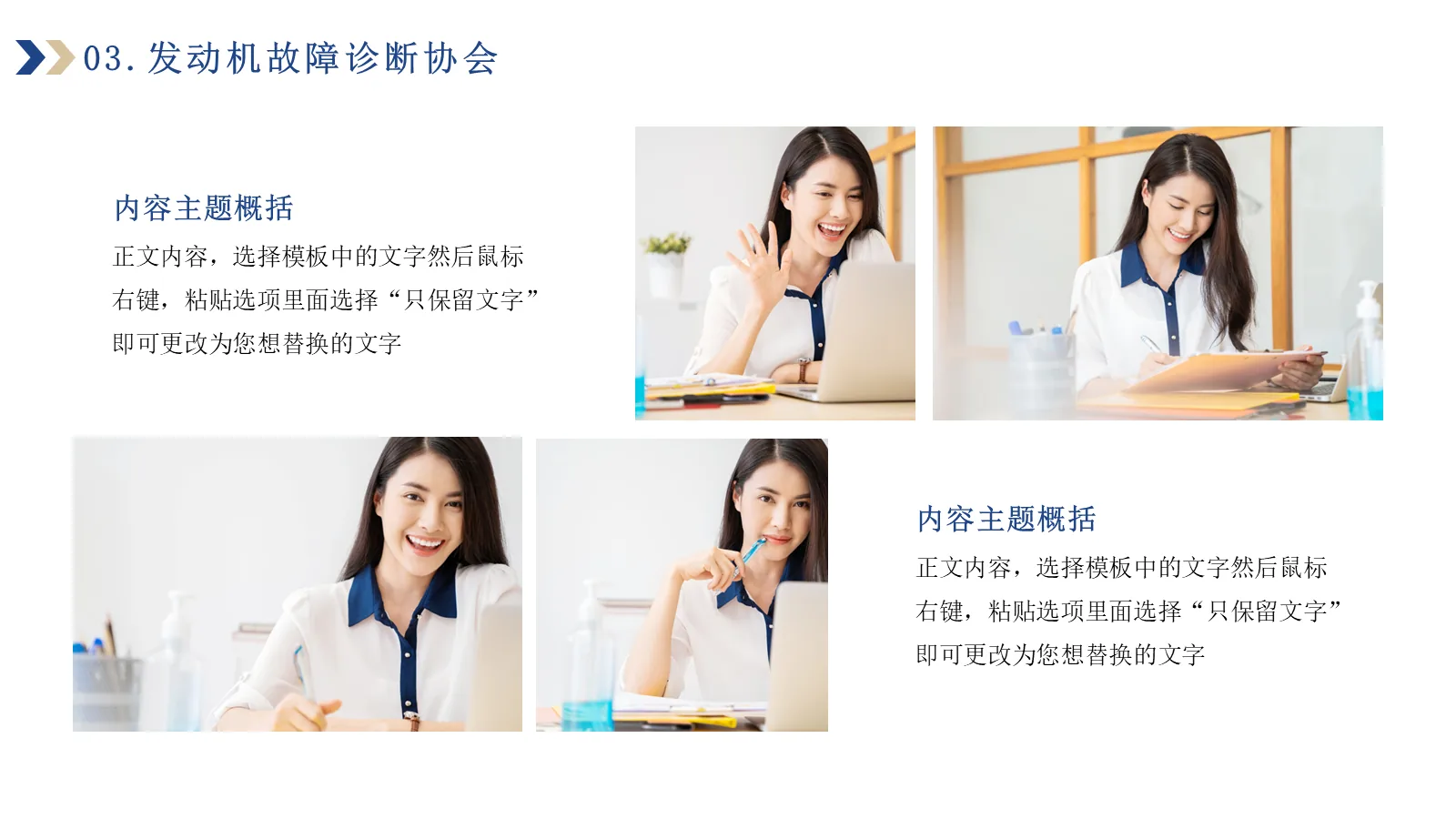 研究生复试答辩PPT模板 第 14 页预览图