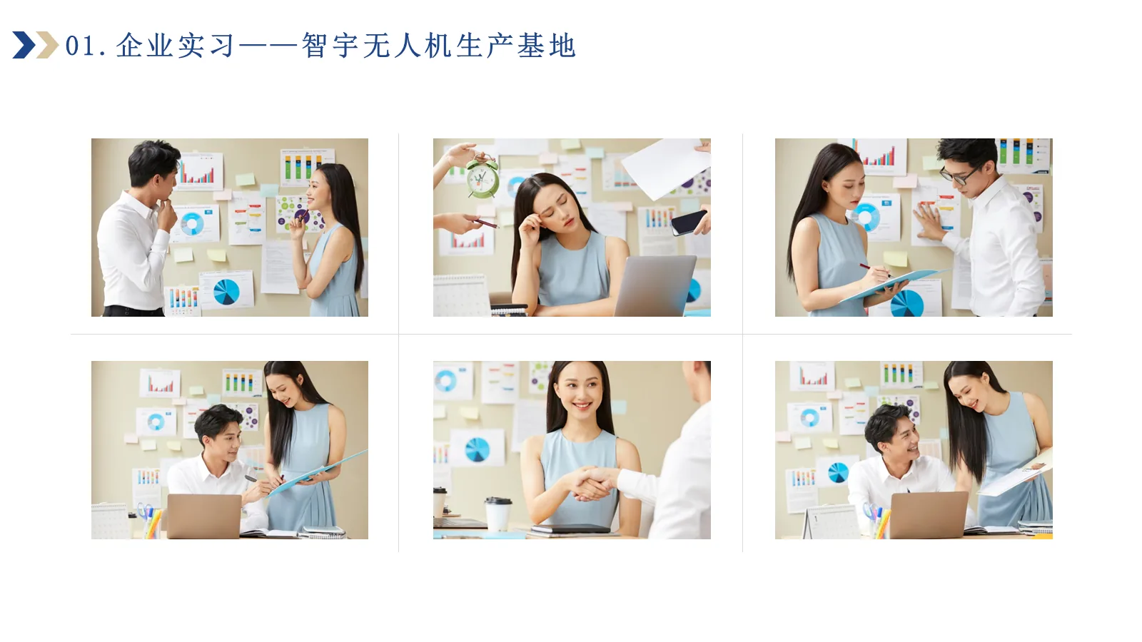 研究生复试答辩PPT模板 第 16 页预览图