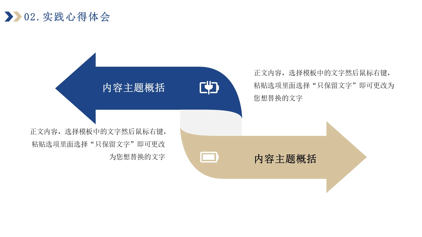 研究生复试答辩PPT模板 第 17 页预览图