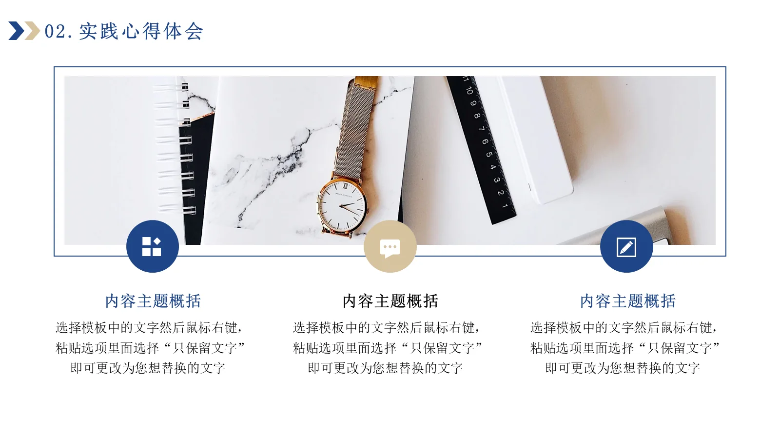 研究生复试答辩PPT模板 第 18 页预览图