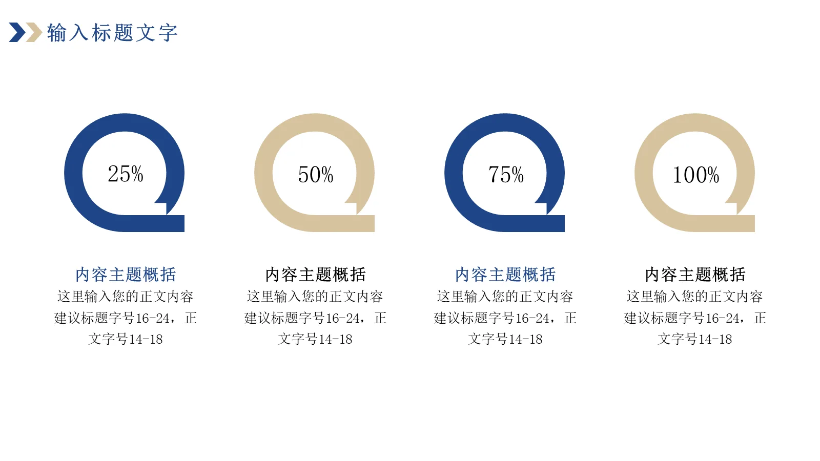研究生复试答辩PPT模板 第 20 页预览图