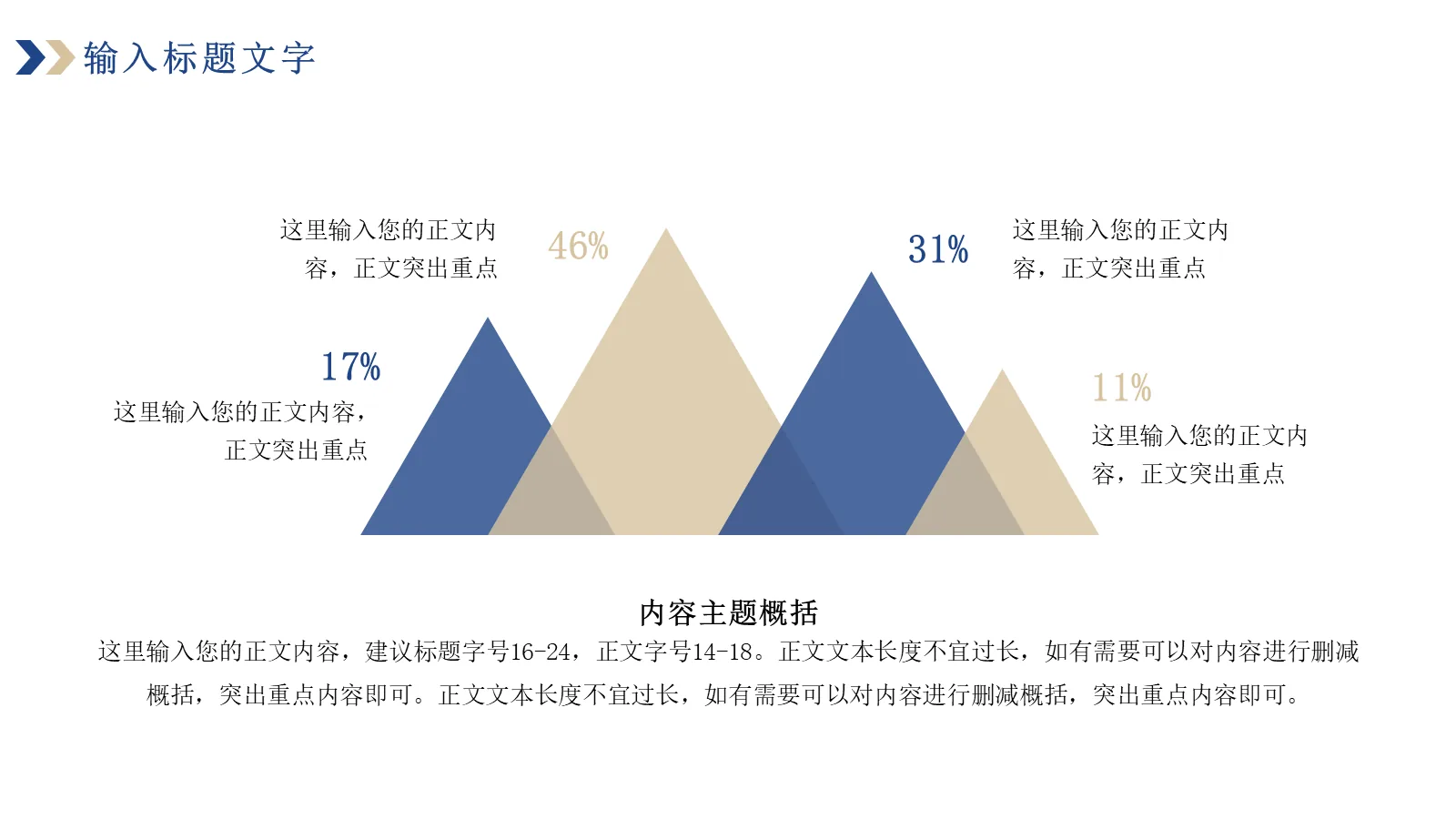 研究生复试答辩PPT模板 第 19 页预览图