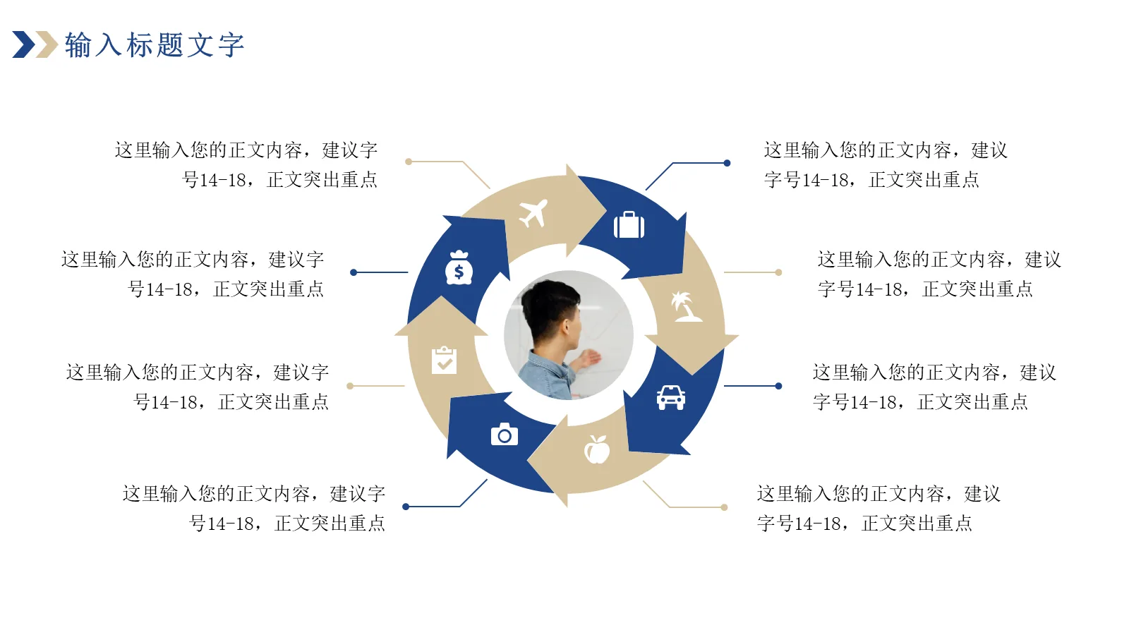 研究生复试答辩PPT模板 第 21 页预览图